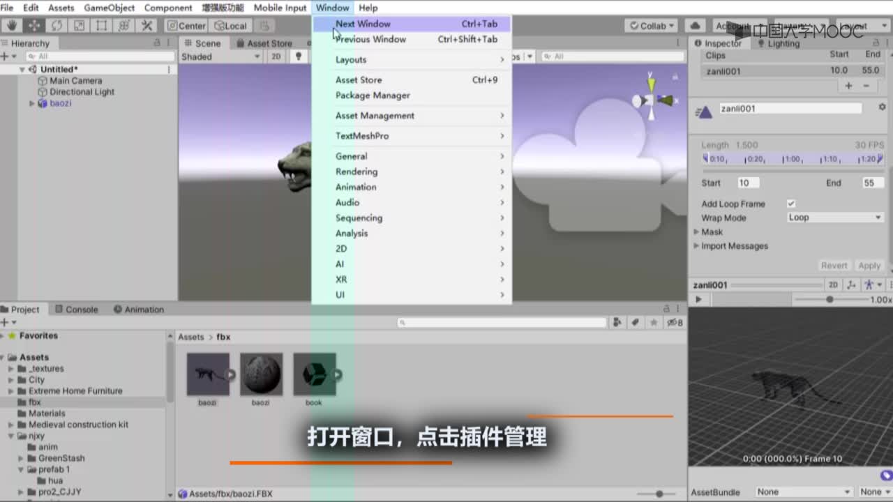 應(yīng)用開(kāi)發(fā)：4.2 Unity的AR SDK與資源包的引用(2)#硬聲創(chuàng)作季 