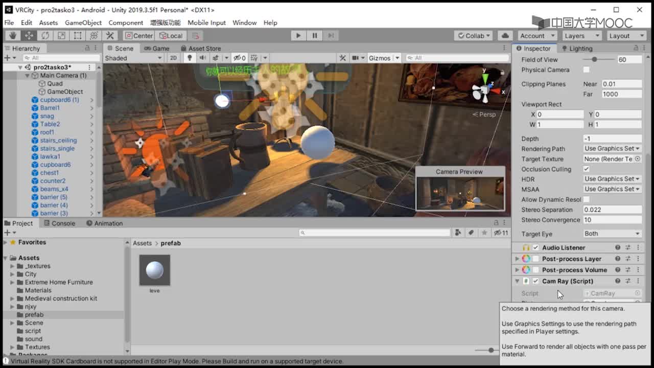 應用開發：2.8 Cardboard_Unity實戰_場景轉跳交互(3)#硬聲創作季 