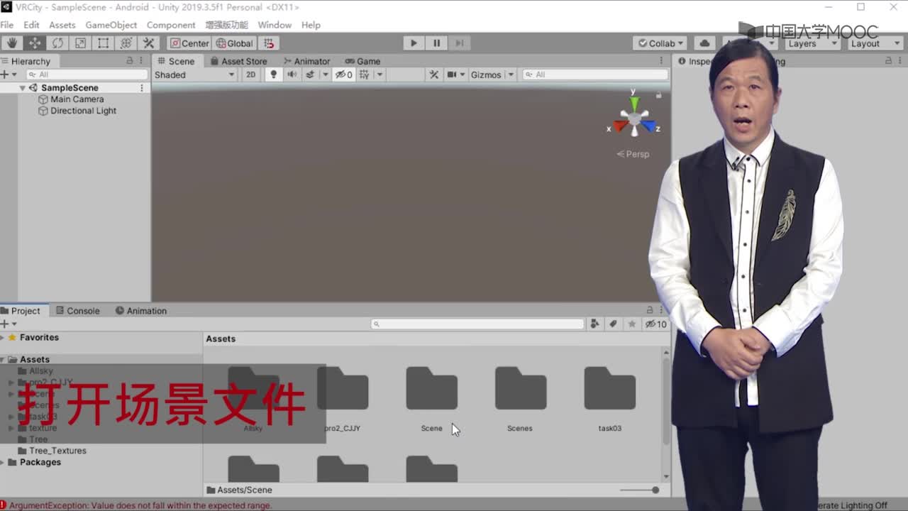 應用開發：2_1_Unity_Cardboard_VR開發(3)#硬聲創作季 
