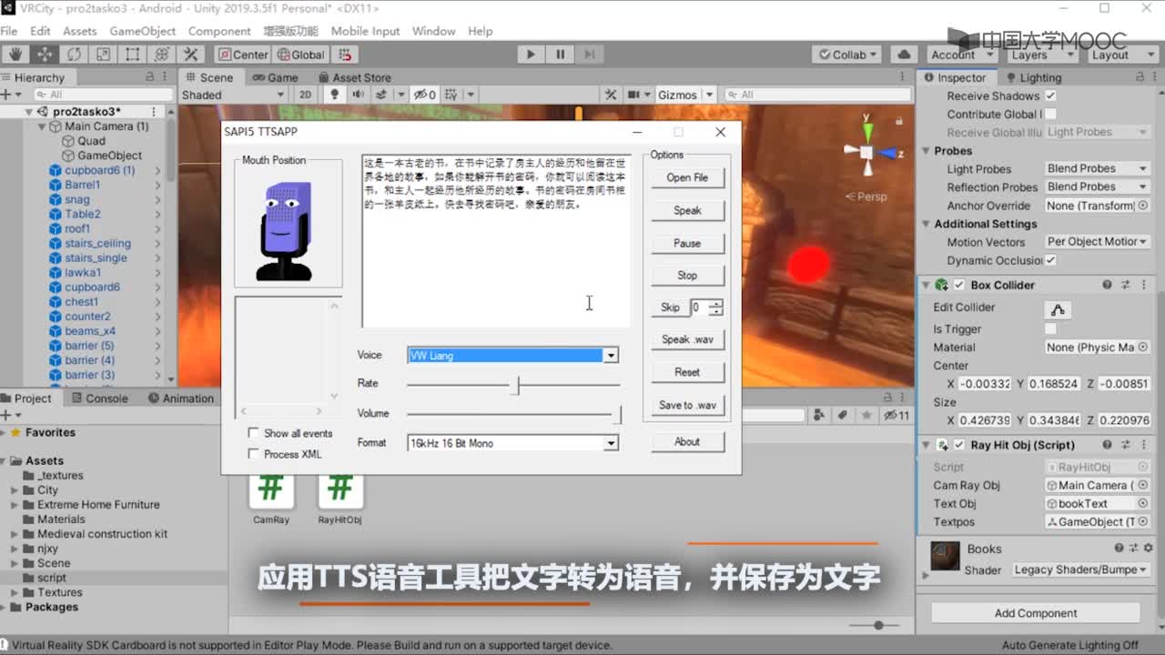 應(yīng)用開發(fā)：2_7Cardboard_Unity實(shí)戰(zhàn)_場景聲音與燈光開關(guān)(2)#硬聲創(chuàng)作季 