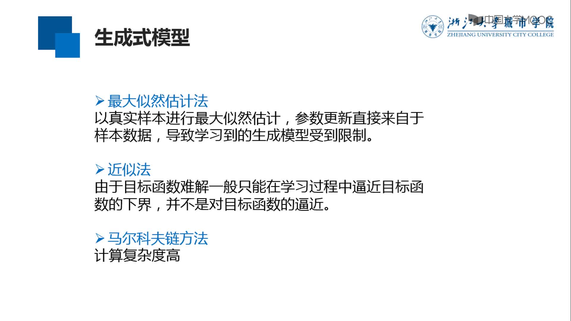 應用開發：GAN的應用(2)#硬聲創作季 