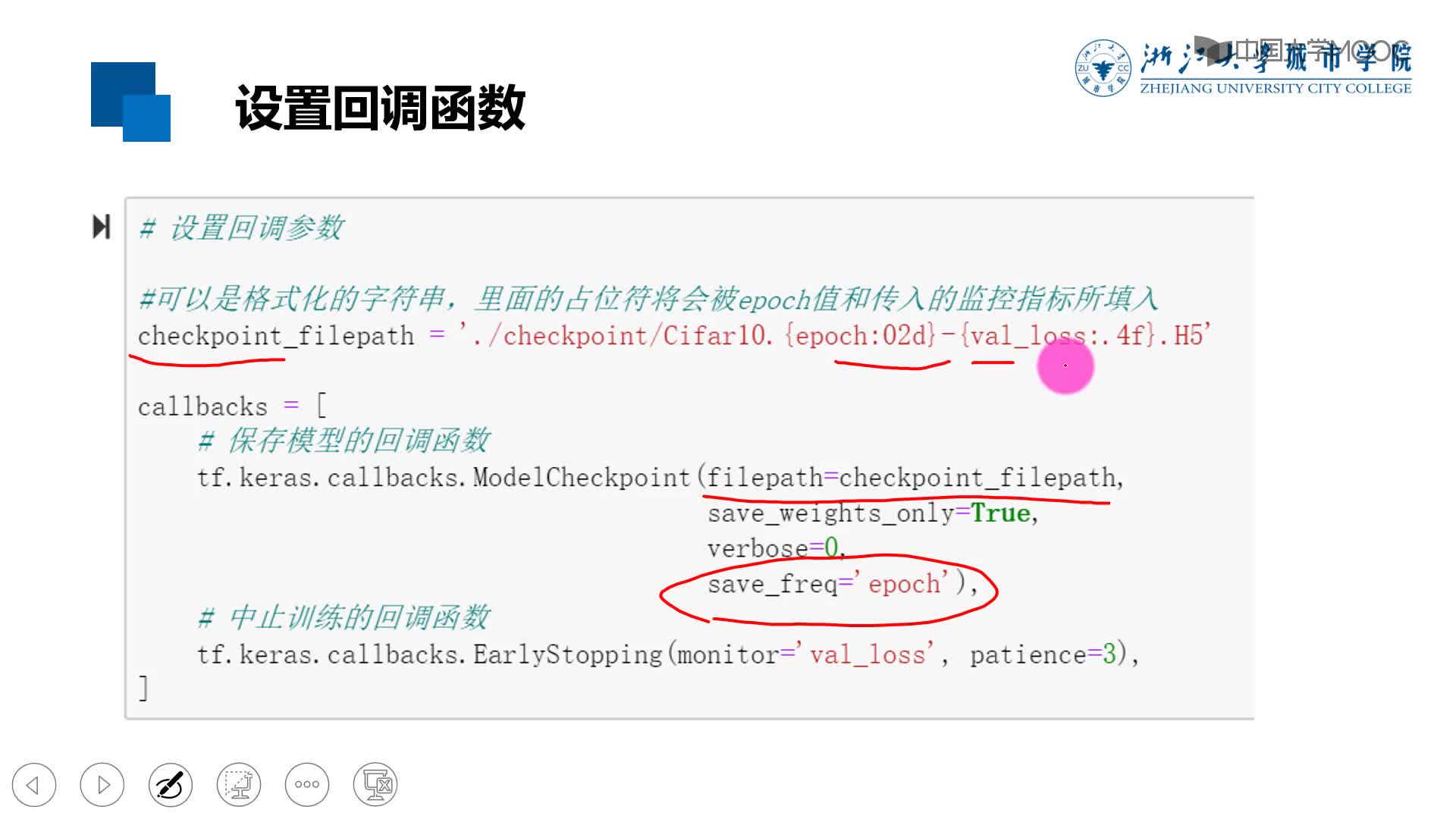 應用開發：CIFAR10-Tensorflow2實現-模型保存與斷點續訓練(2)#硬聲創作季 