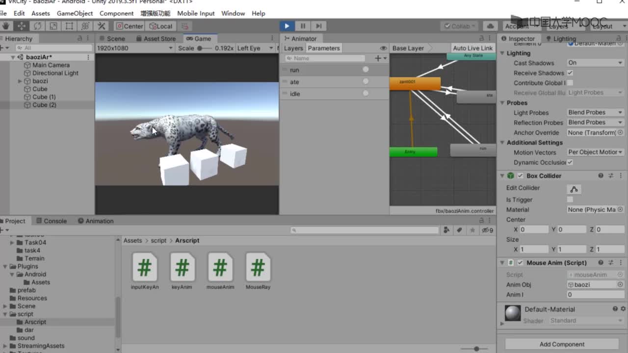 應用開發：AR 對象觸發控制角色動作(3)#硬聲創作季 