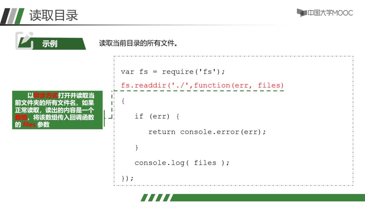 應用開發：4.2.3 讀取目錄(2)#硬聲創作季 