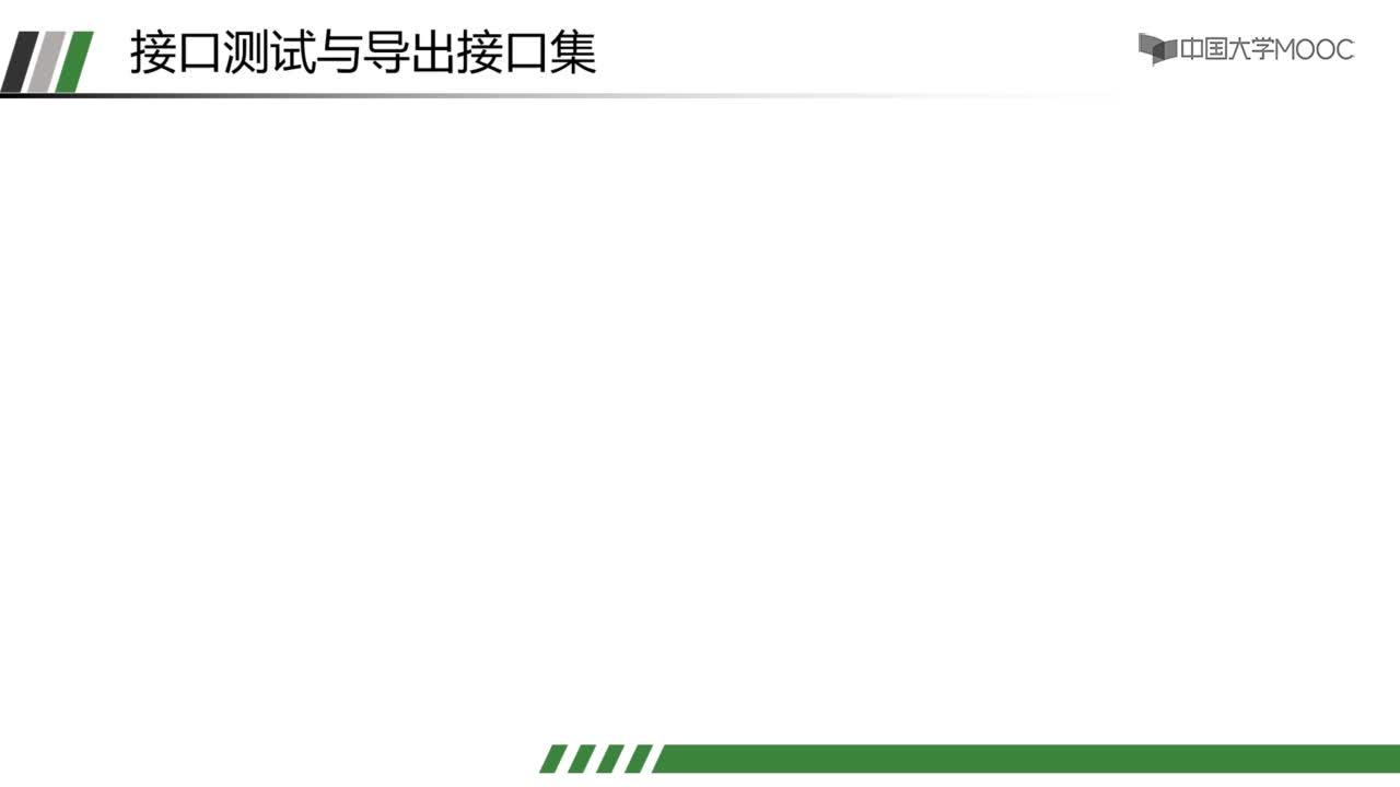 應用開發：6.7 Postman接口測試(2)#硬聲創作季 