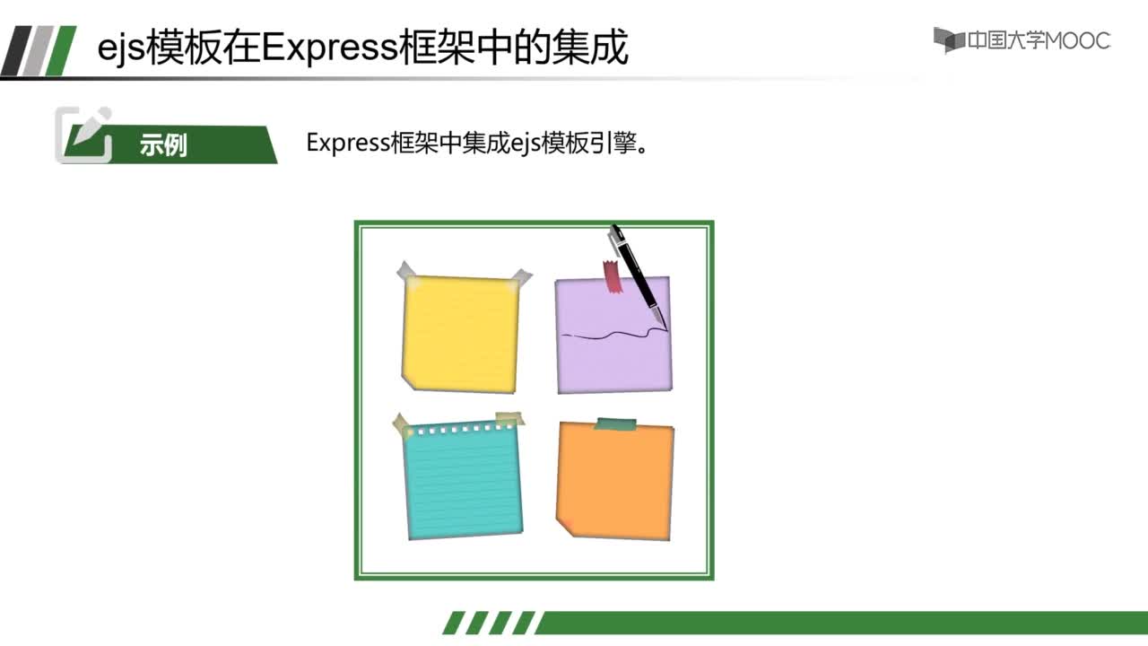 應用開發：7.3 Express中集成模板引擎(2)#硬聲創作季 