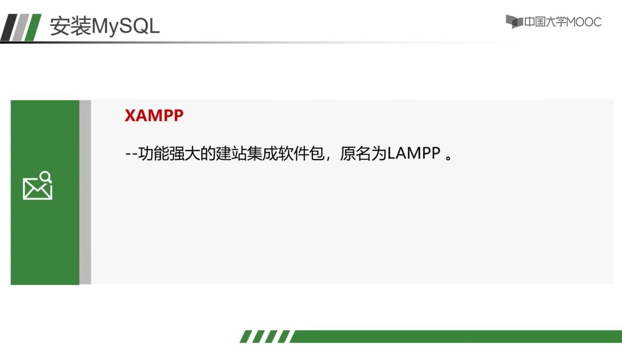 應用開發：8.1 安裝MySQL(2)#硬聲創作季 