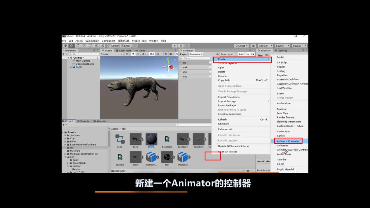 應用開發：AR 角色動畫的輸入與動畫動作控制(2)#硬聲創作季 