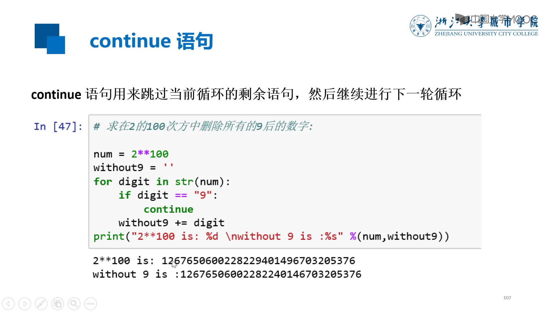 應(yīng)用開發(fā)：continue語句(2)#硬聲創(chuàng)作季 