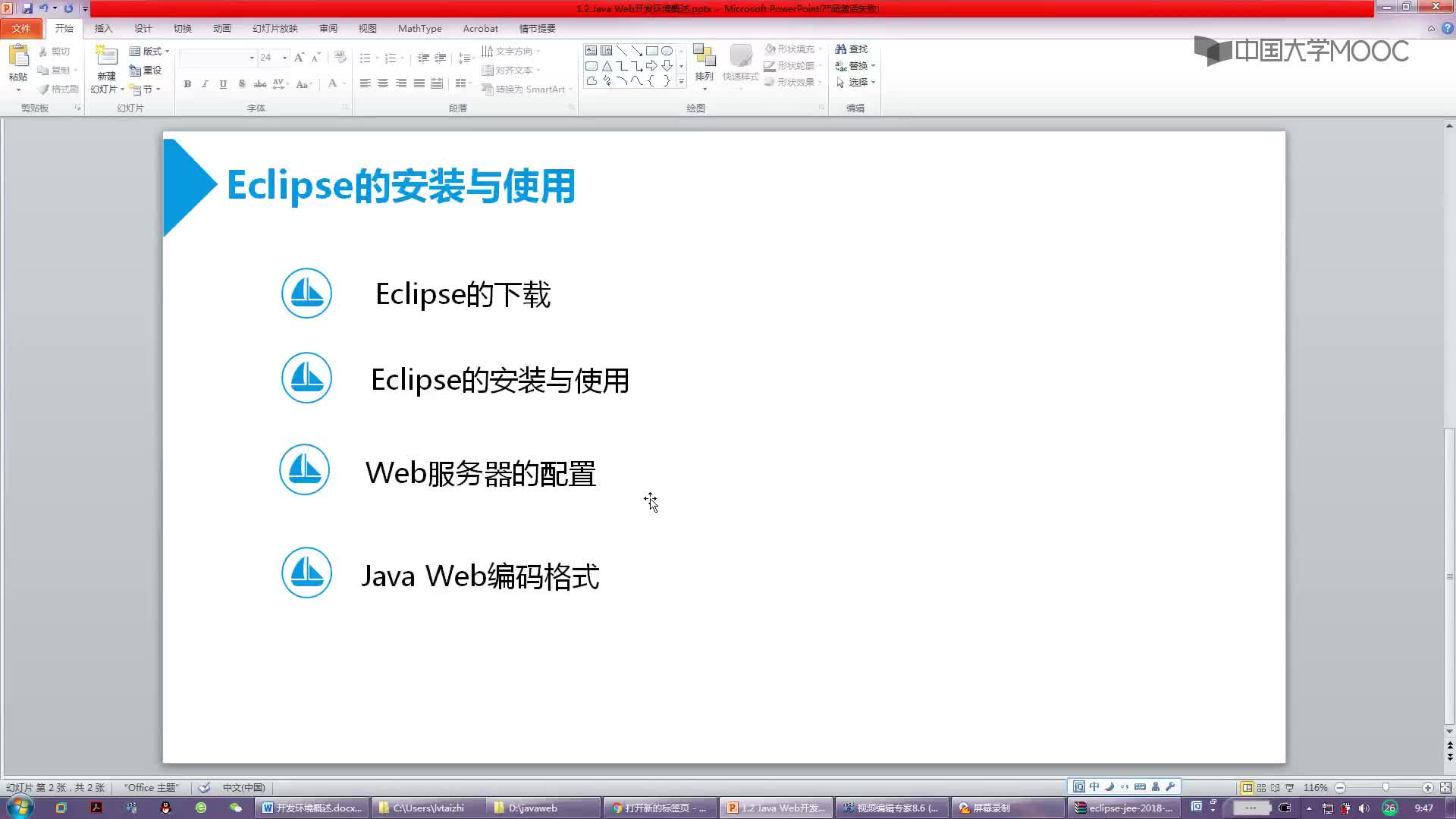 應(yīng)用開發(fā)：Eclipse的安裝與使用(1)#硬聲創(chuàng)作季 
