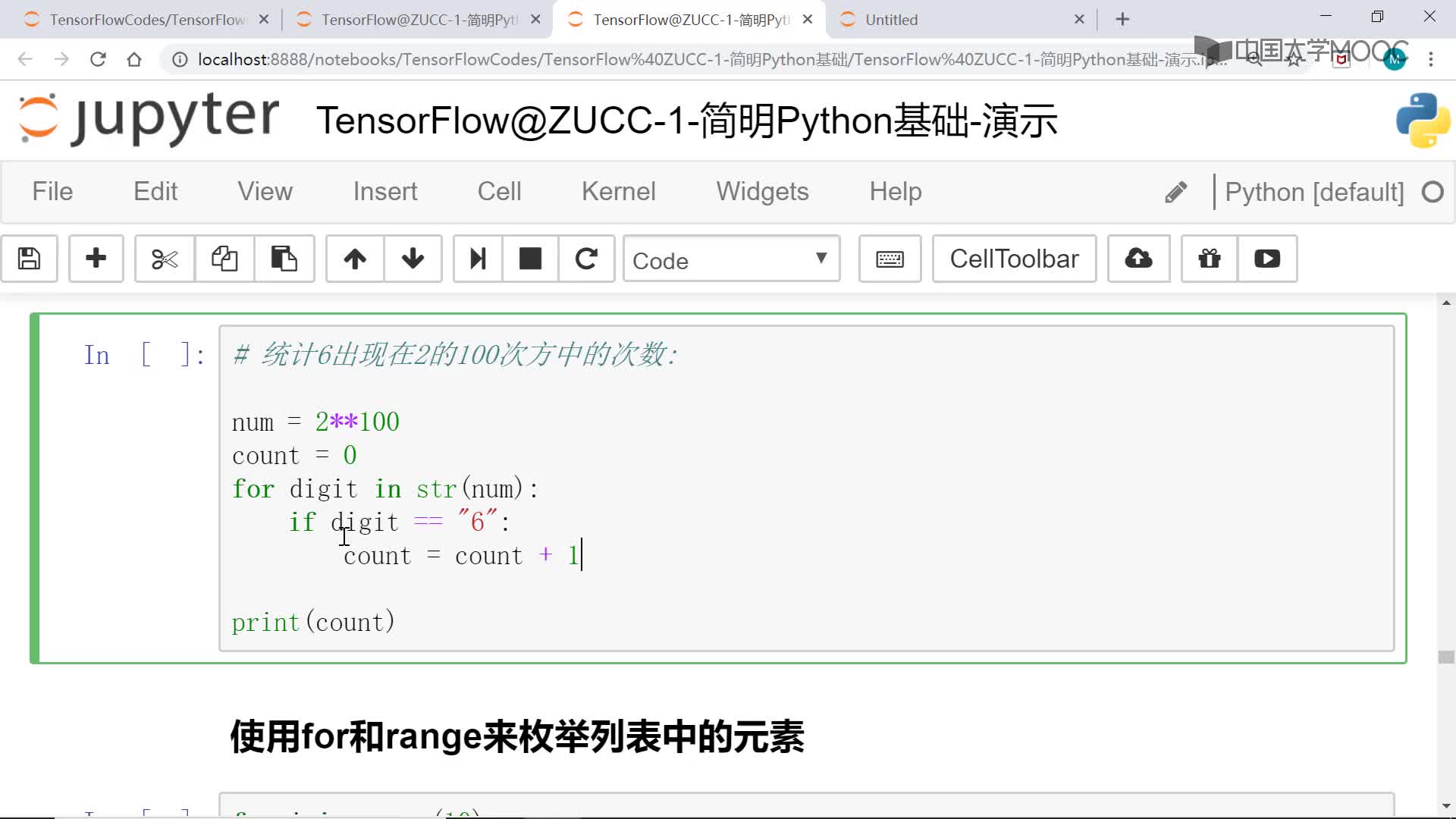 應用開發：for循環語句(2)#硬聲創作季 