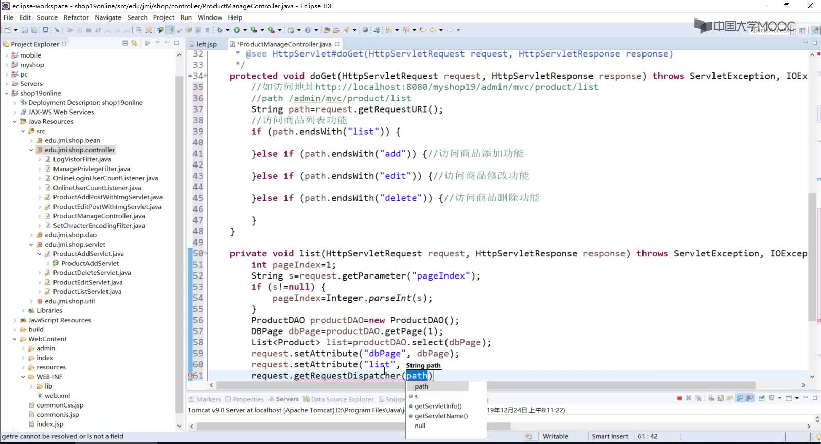 應用開發：MVC實現商品列表(3)#硬聲創作季 