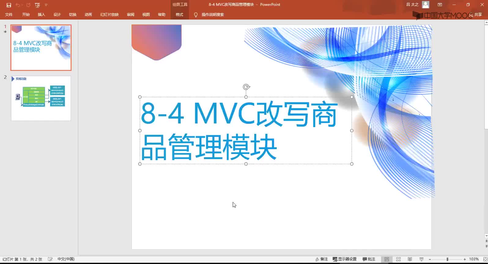 應(yīng)用開發(fā)：MVC實(shí)現(xiàn)商品列表(1)#硬聲創(chuàng)作季 