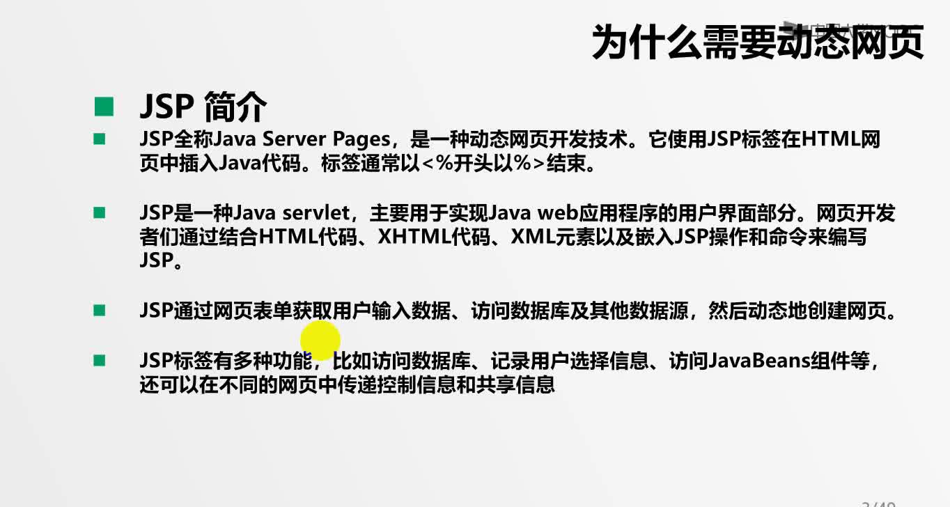 應(yīng)用開發(fā)：JPS基礎(chǔ)(1)#硬聲創(chuàng)作季 