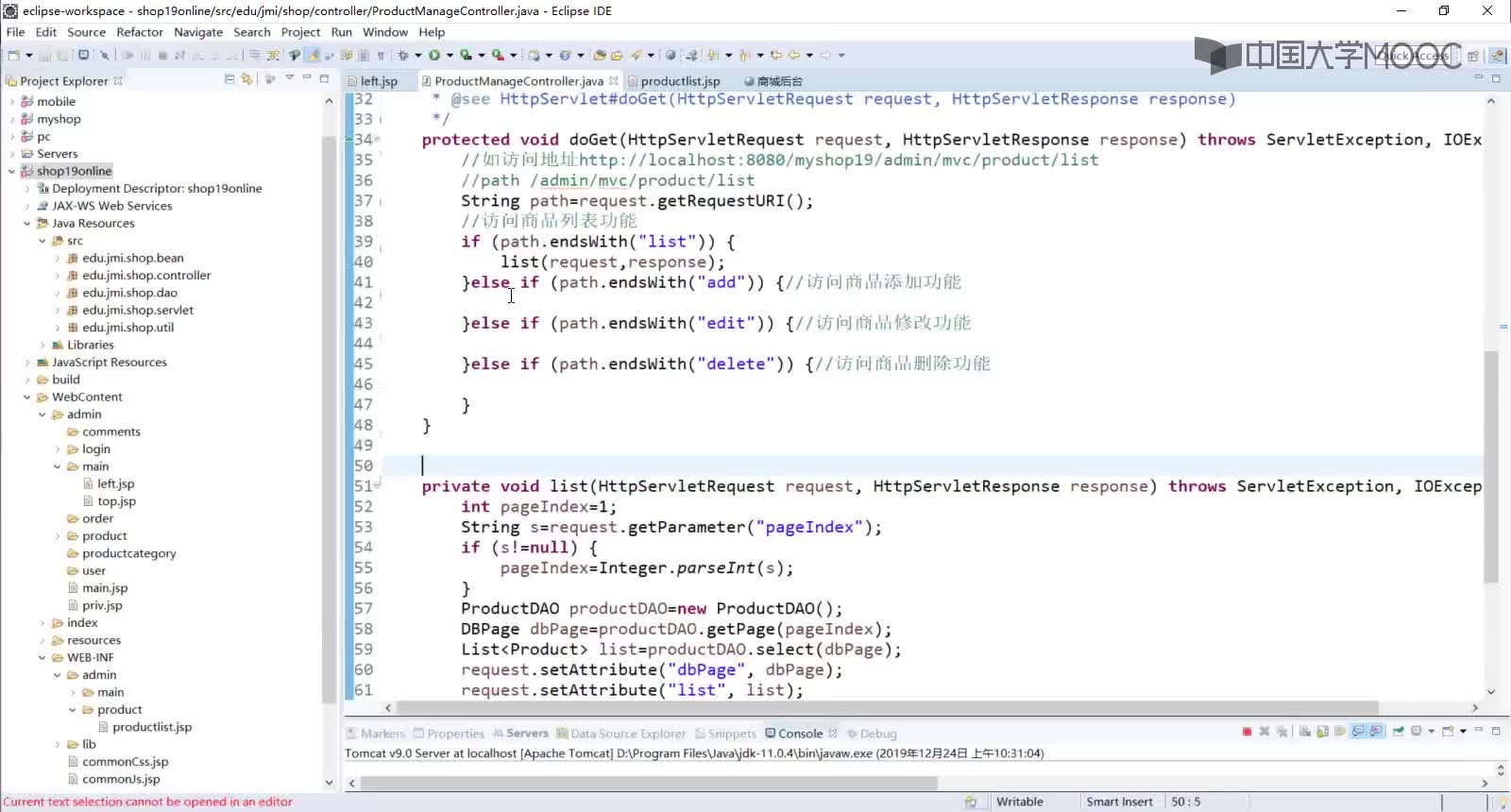 應用開發：MVC實現商品添加和修改(1)#硬聲創作季 
