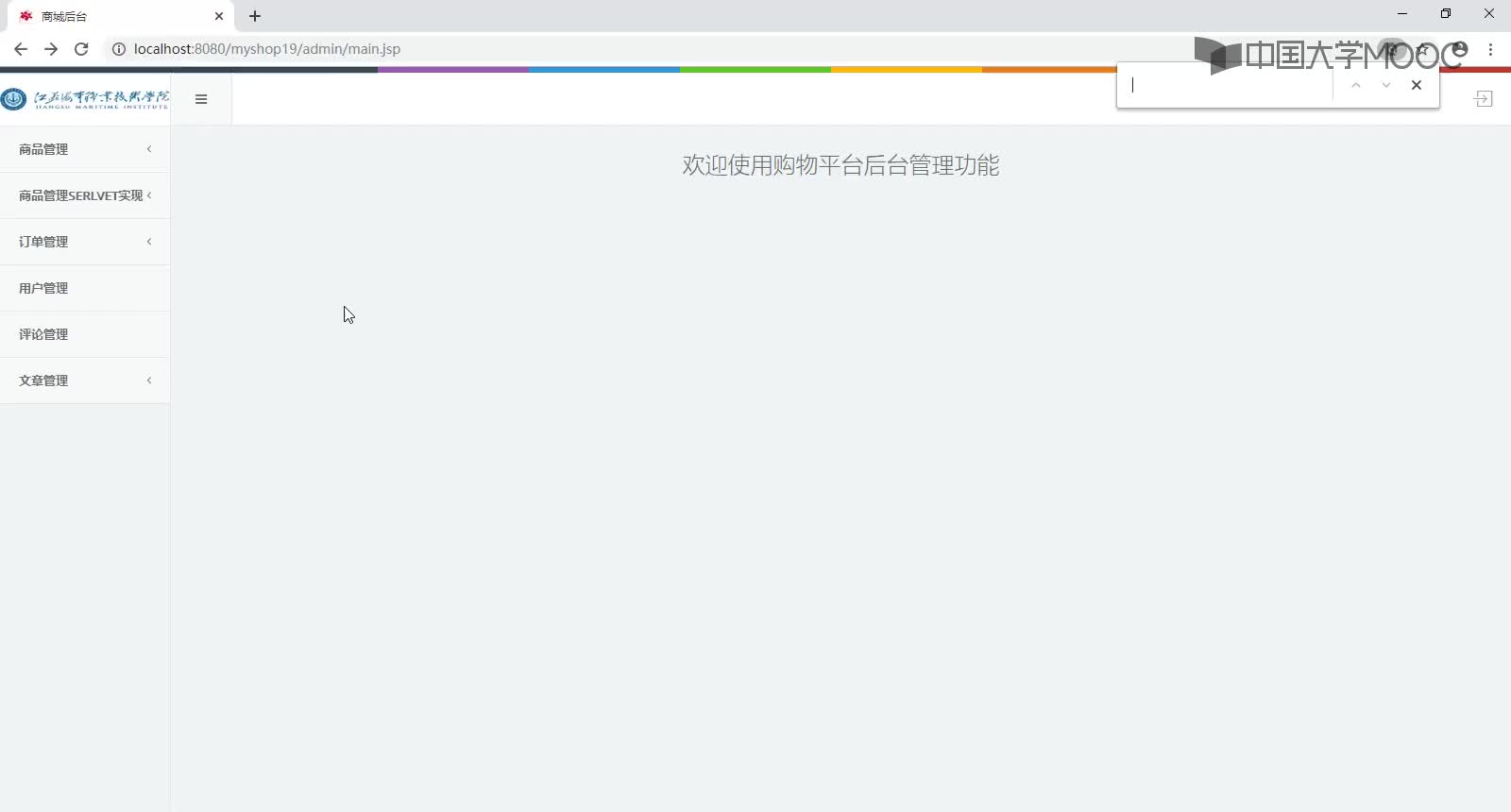 應用開發：Servlet的合并(1)#硬聲創作季 