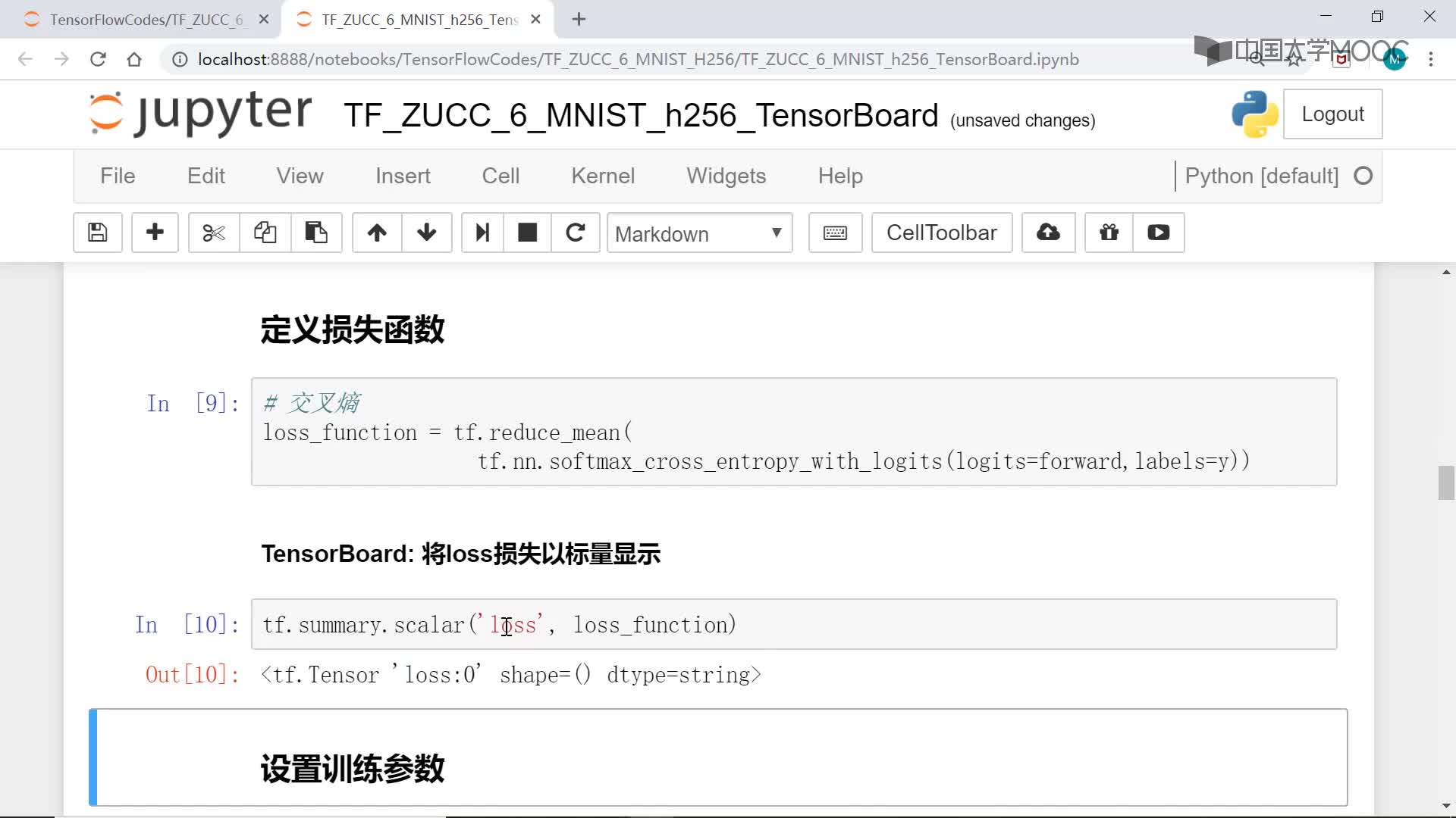 應用開發：TensorBoard進階(2)#硬聲創作季 
