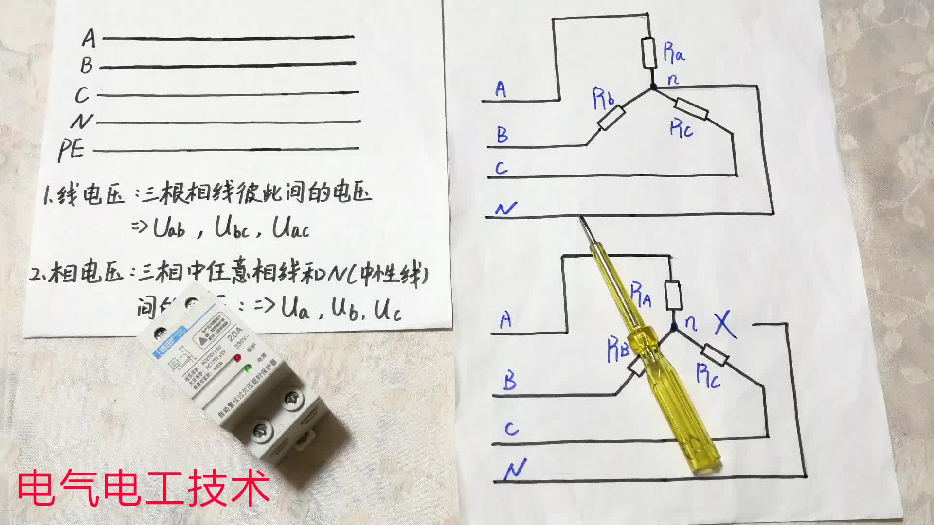 小區電壓飆升，三相電斷總零線，教你一招，再不用擔心燒壞用電器
