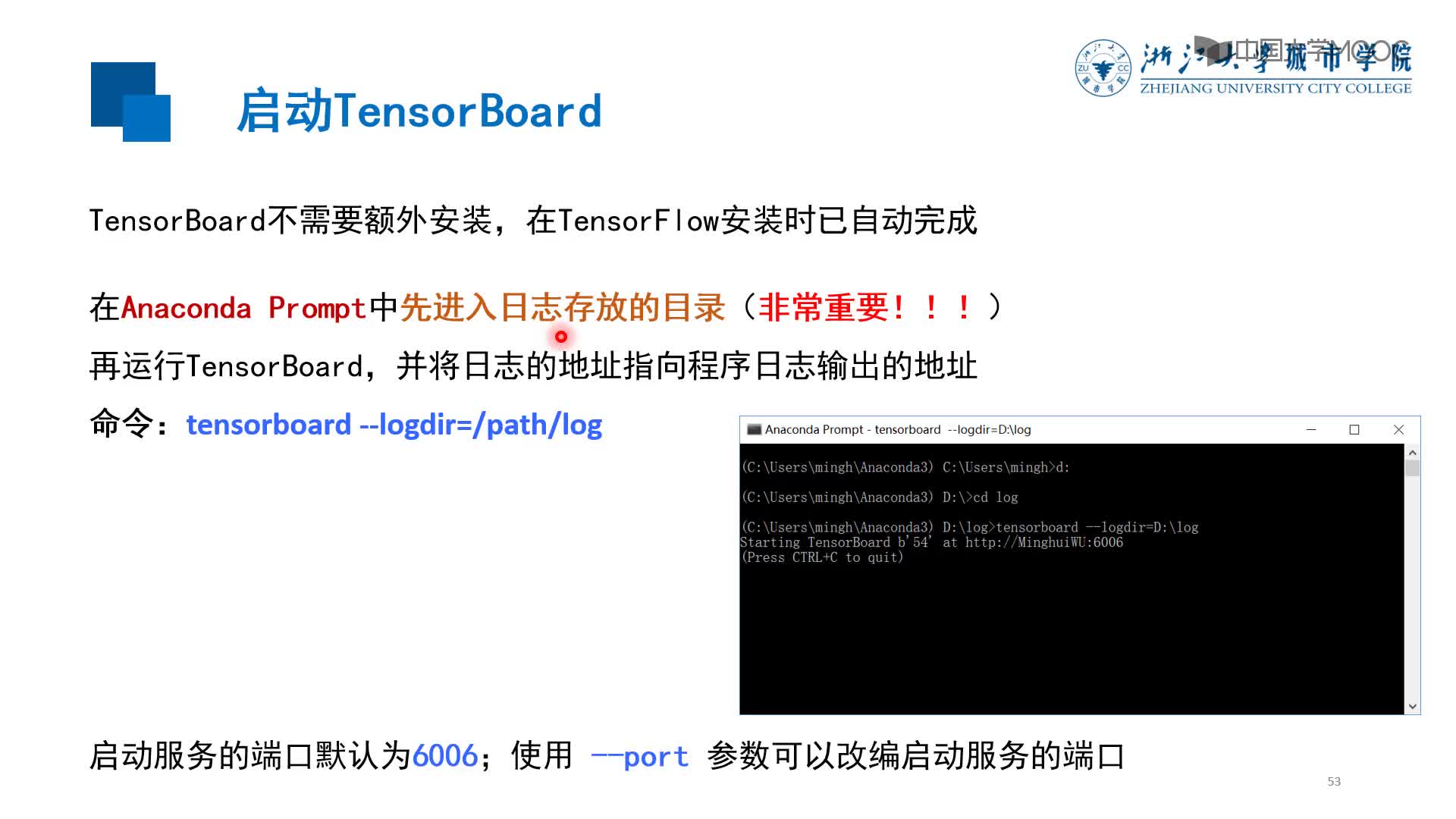 應用開發：TensorBoard可視化初步-計算圖(2)#硬聲創作季 