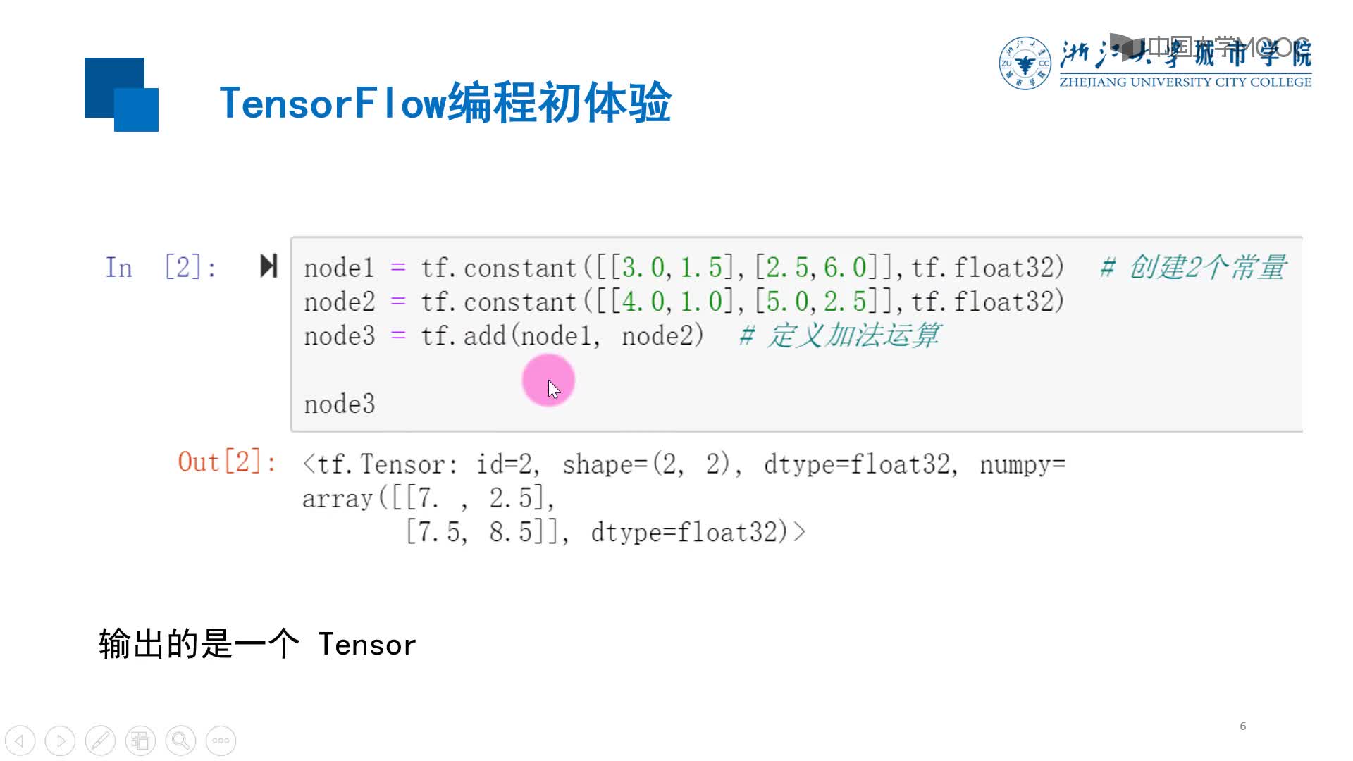 應用開發：TensorFlow 2.0 編程初體驗(2)#硬聲創作季 