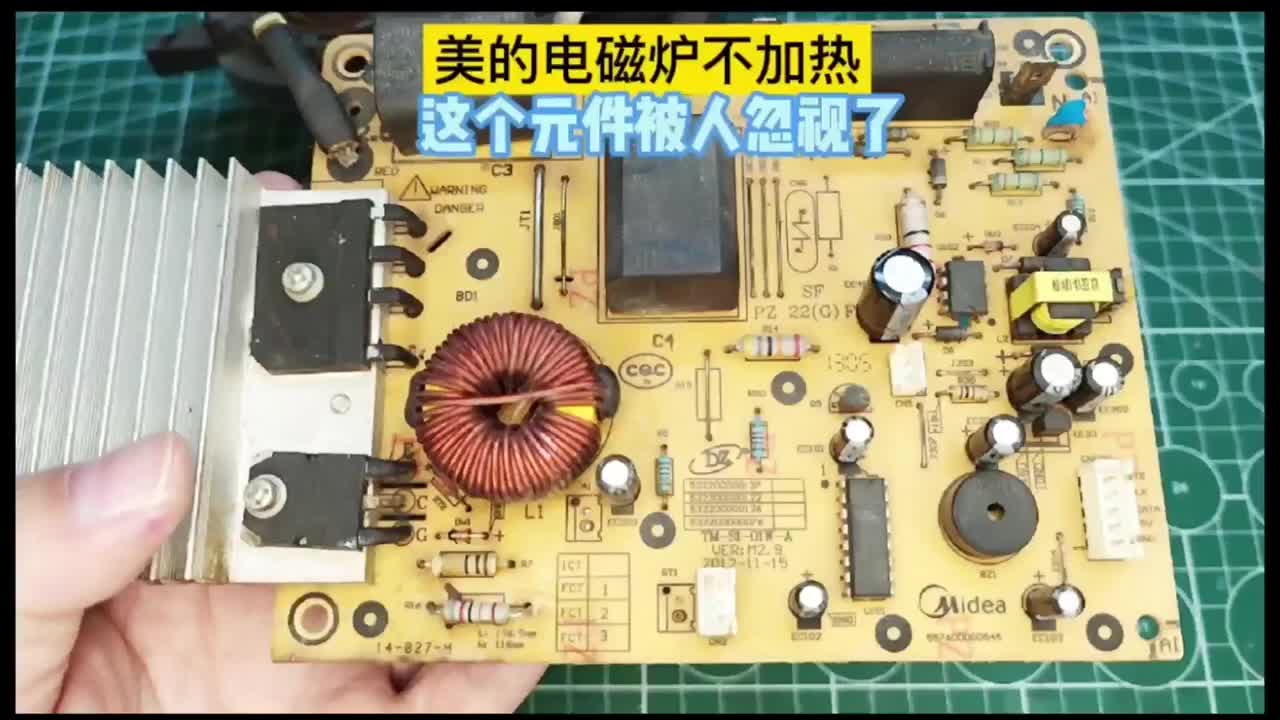 美的電磁爐不加熱，很多人忽視了這二個元件，其實修好非常簡單#硬聲創作季 