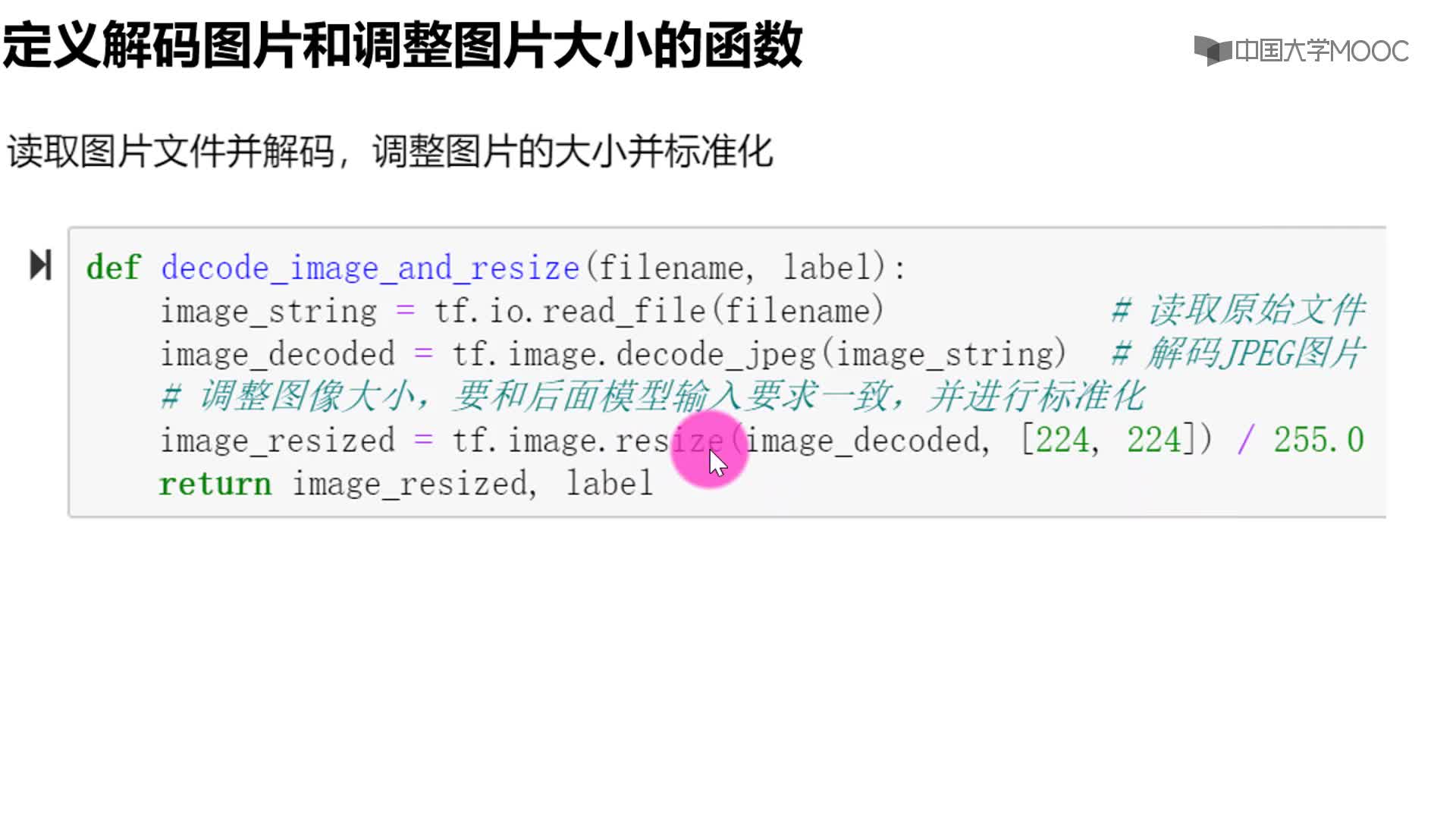 應(yīng)用開(kāi)發(fā)：tf.data.Dataset數(shù)據(jù)集的主要方法(2)#硬聲創(chuàng)作季 