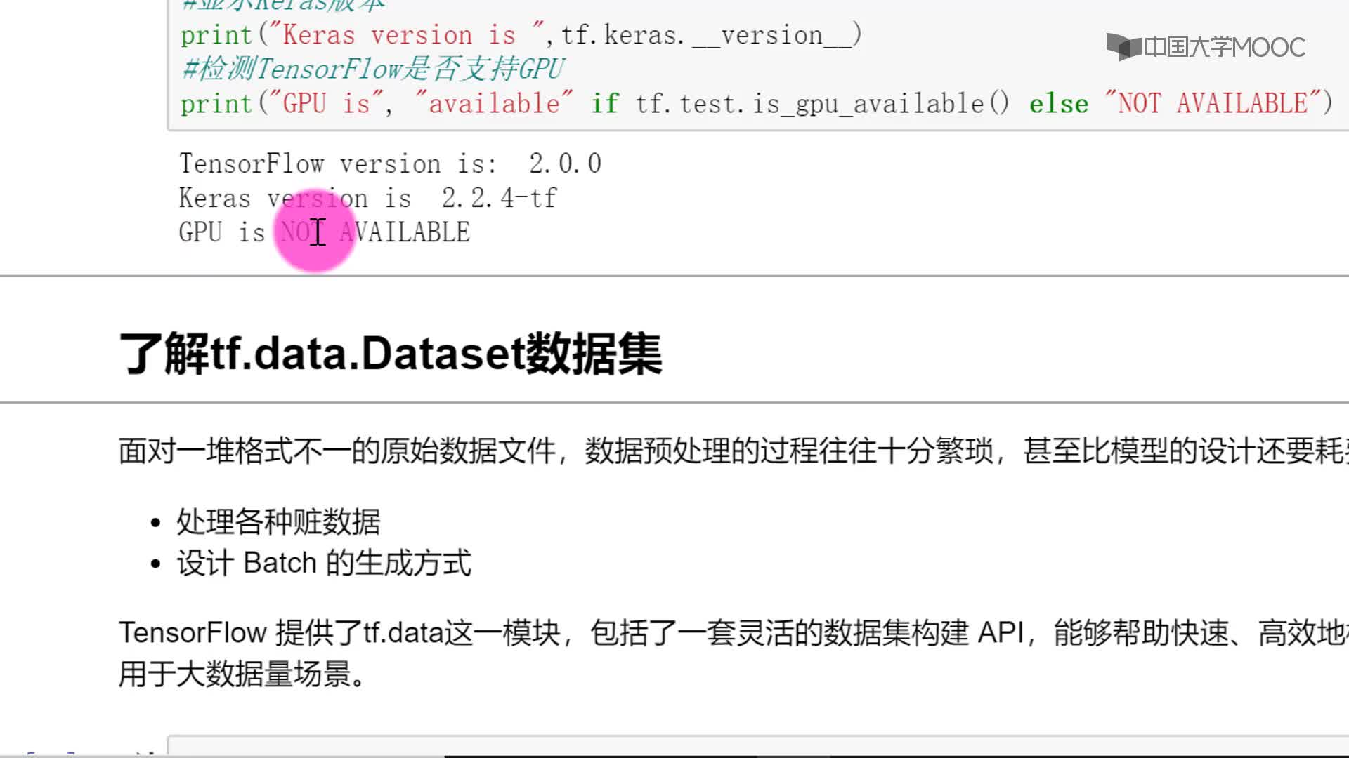 應用開發：tf.data.Dataset數據集簡介(2)#硬聲創作季 