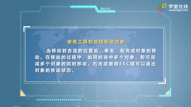 [3.2.1]--3.2.1原理图对象编辑操作_clip002