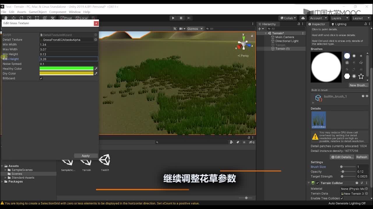 應用開發：Unity花草開發(2)#硬聲創作季 