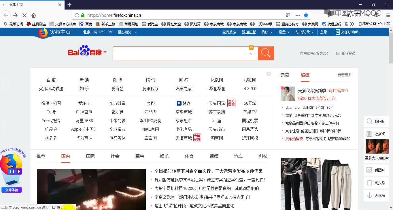 應用開發：中文亂碼(2)#硬聲創作季 