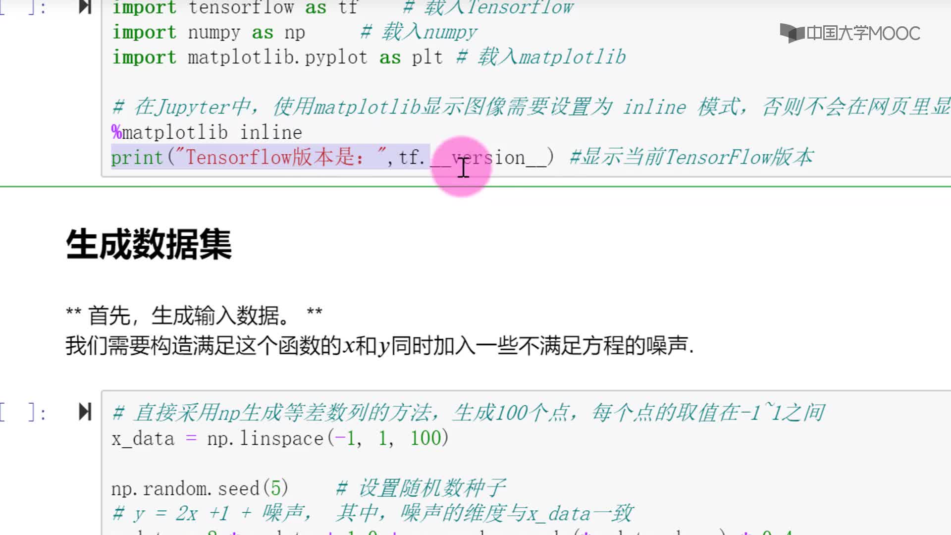 應用開發：人工數據集生成(2)#硬聲創作季 