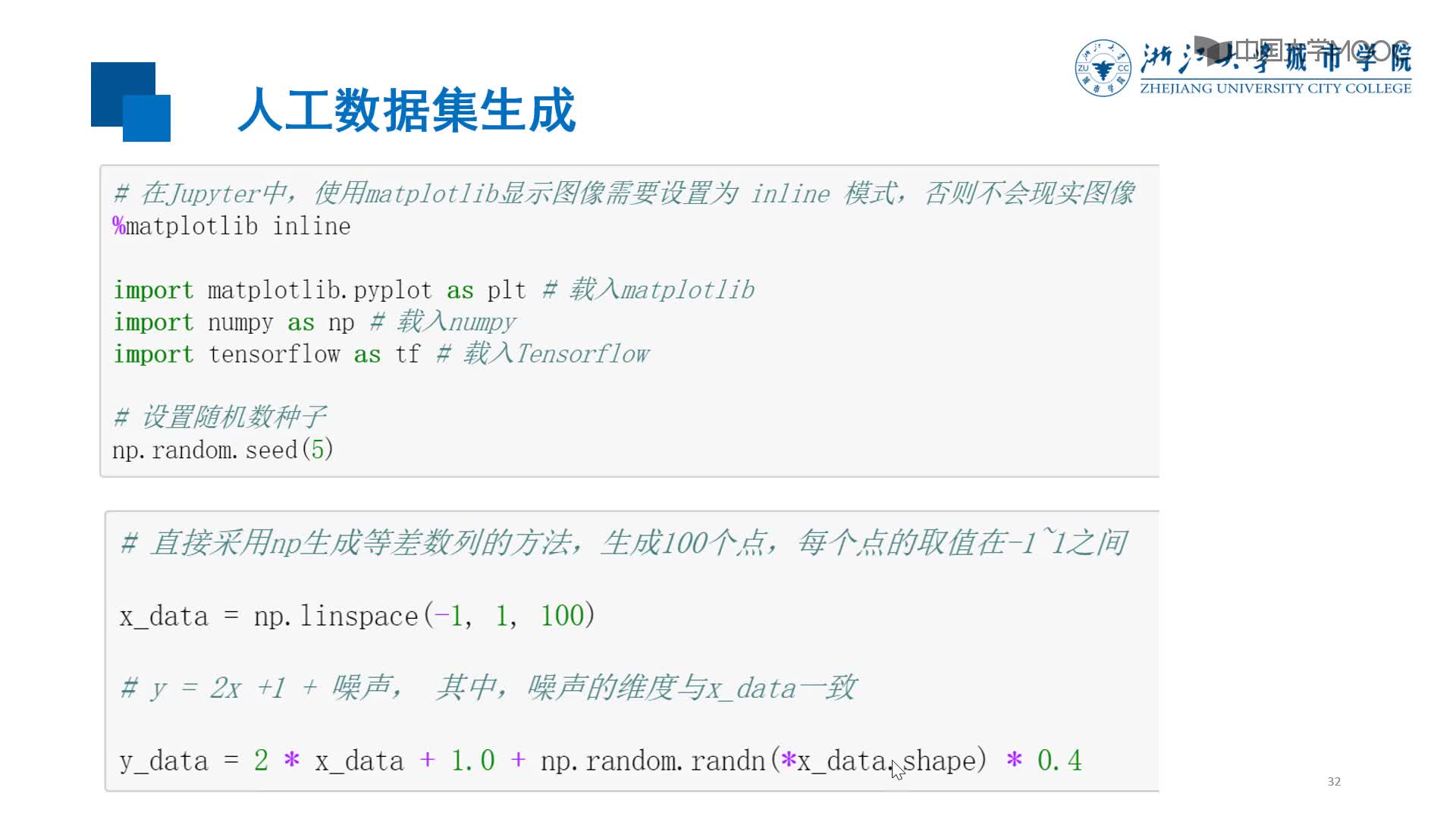 應(yīng)用開發(fā)：產(chǎn)生人工數(shù)據(jù)集(2)#硬聲創(chuàng)作季 