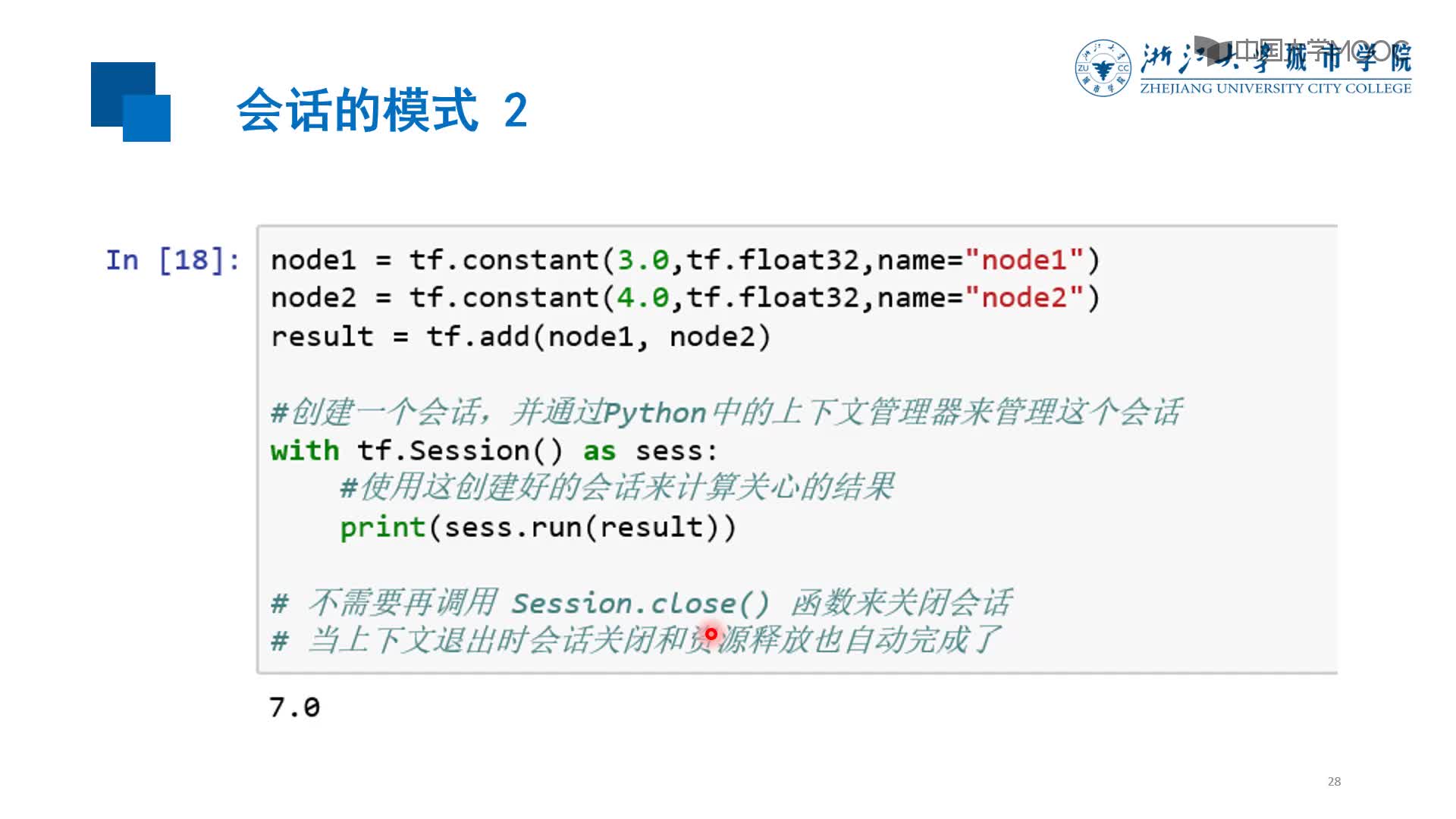 應(yīng)用開發(fā)：會話(2)#硬聲創(chuàng)作季 