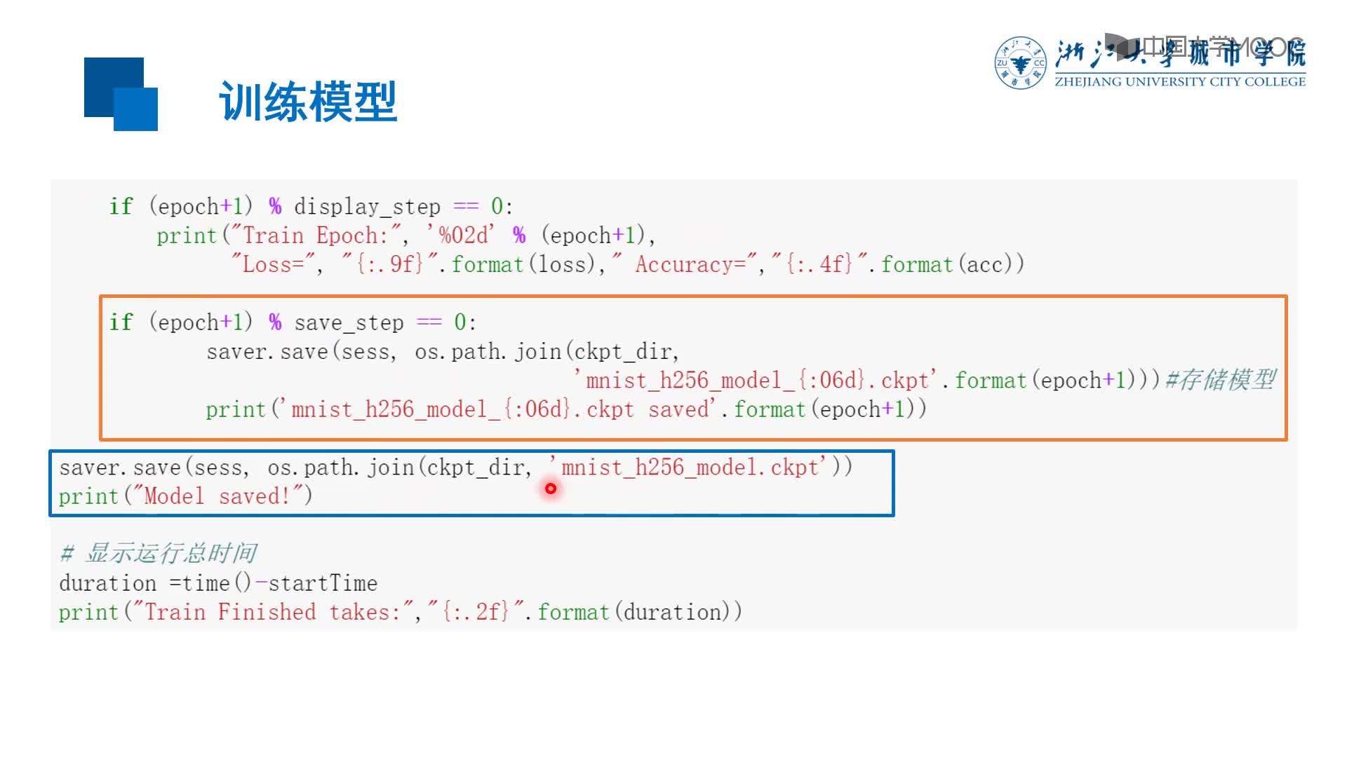 應用開發(fā)：保存模型(2)#硬聲創(chuàng)作季 