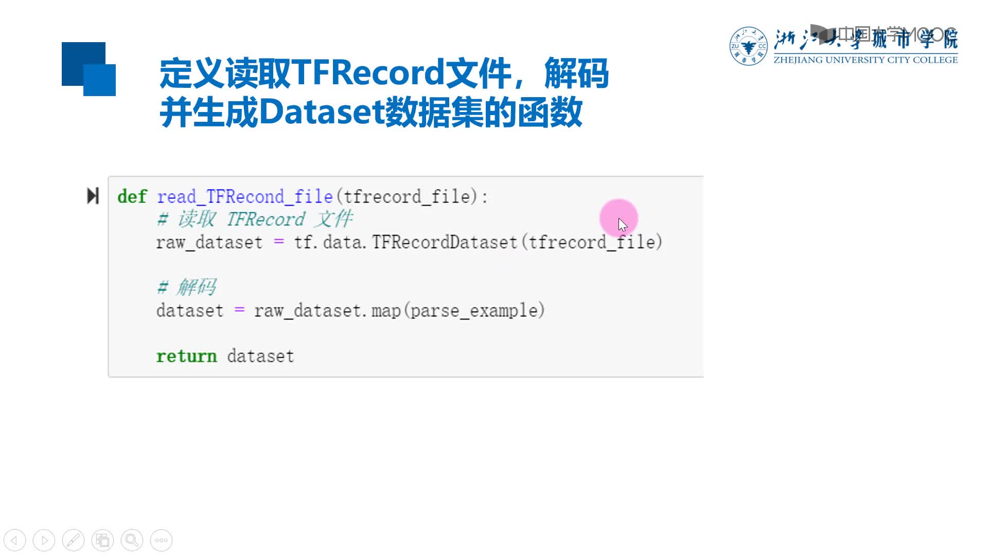 應(yīng)用開發(fā)：TFRecord文件讀取(2)#硬聲創(chuàng)作季 