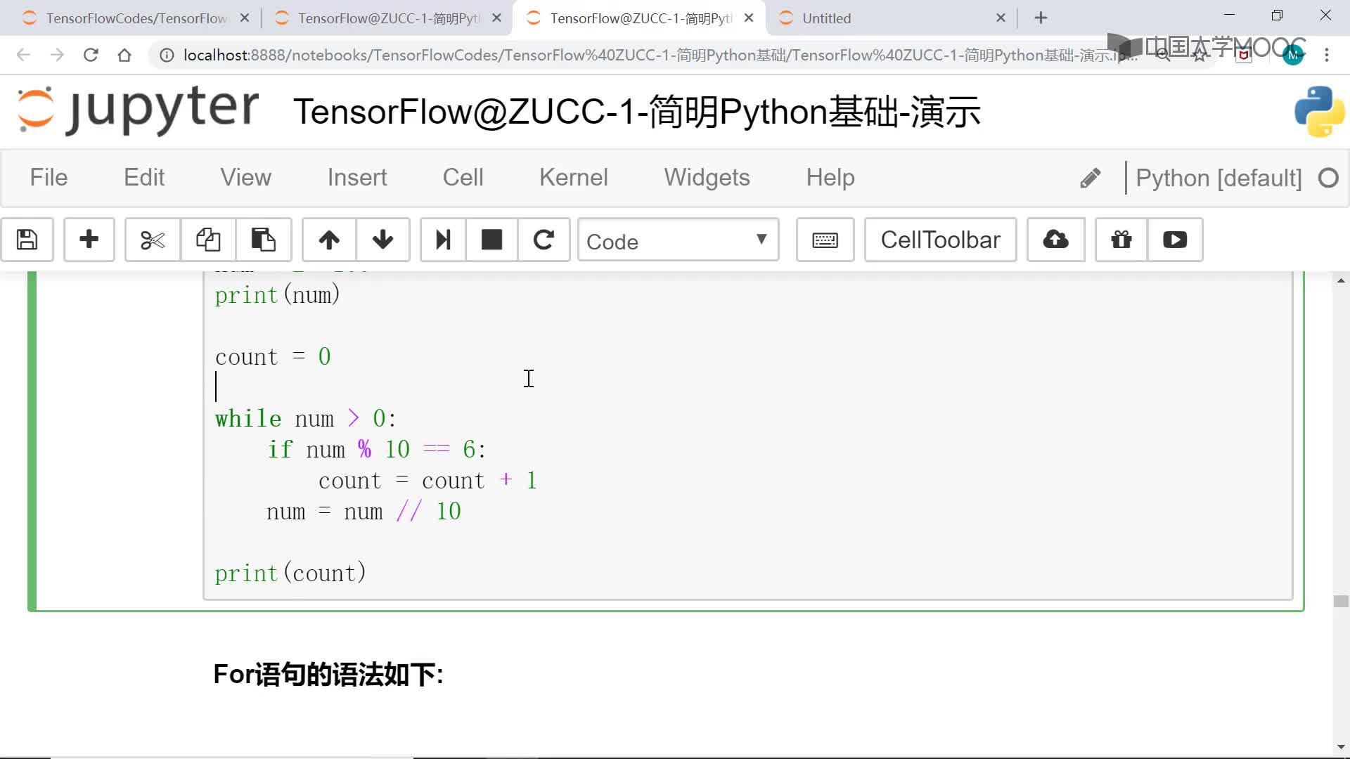 應用開發：while循環語句(2)#硬聲創作季 