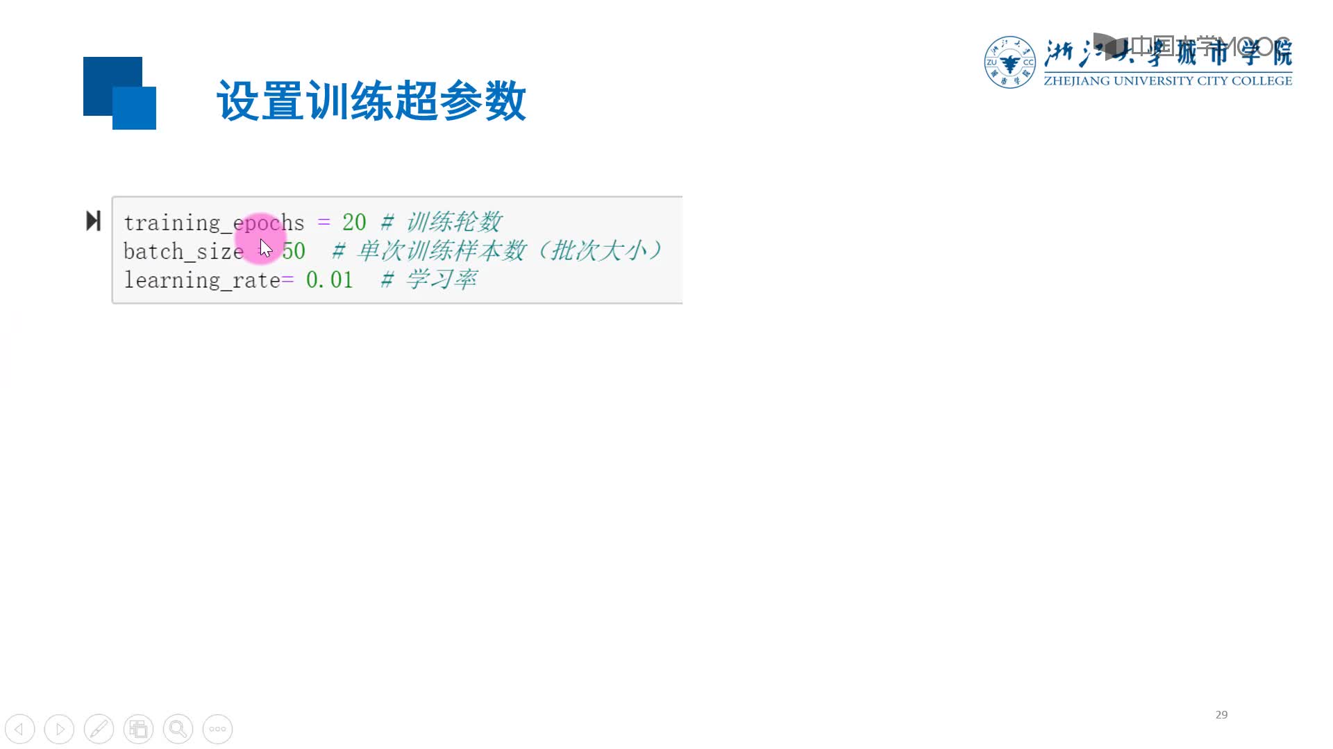 應用開發：單隱藏層模型 - TensorFlow2.0實現(3)#硬聲創作季 
