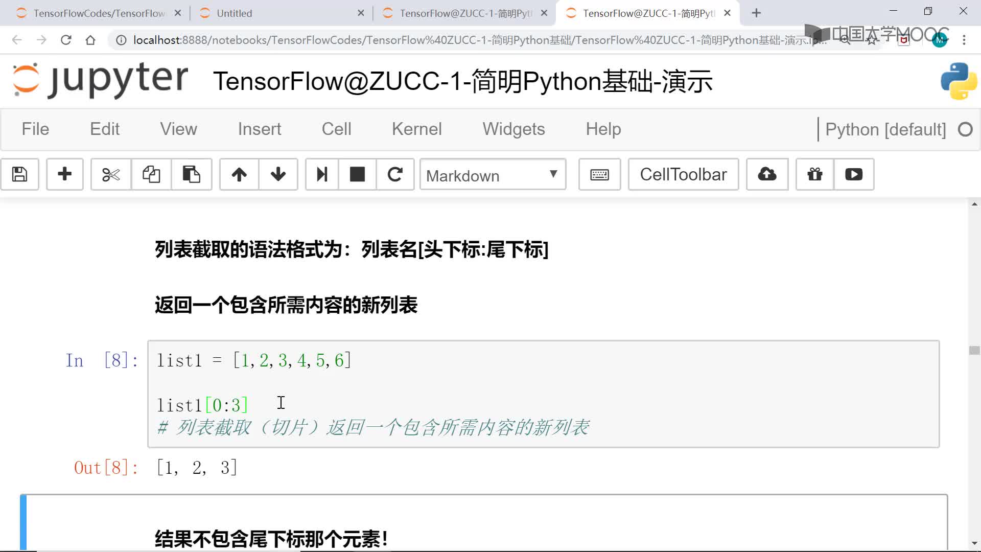 應用開發：列表(2)#硬聲創作季 