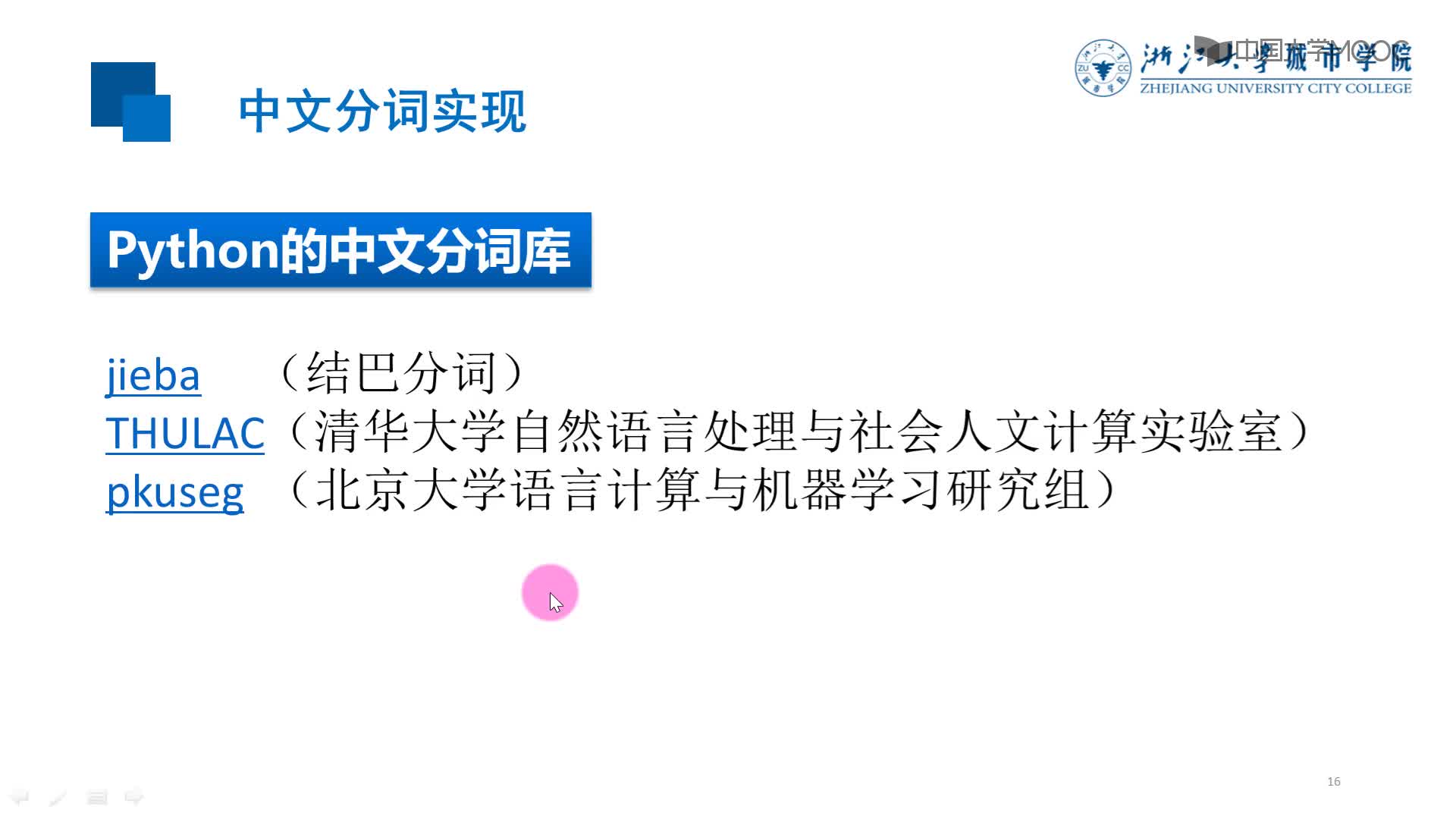 應用開發：分詞(2)#硬聲創作季 