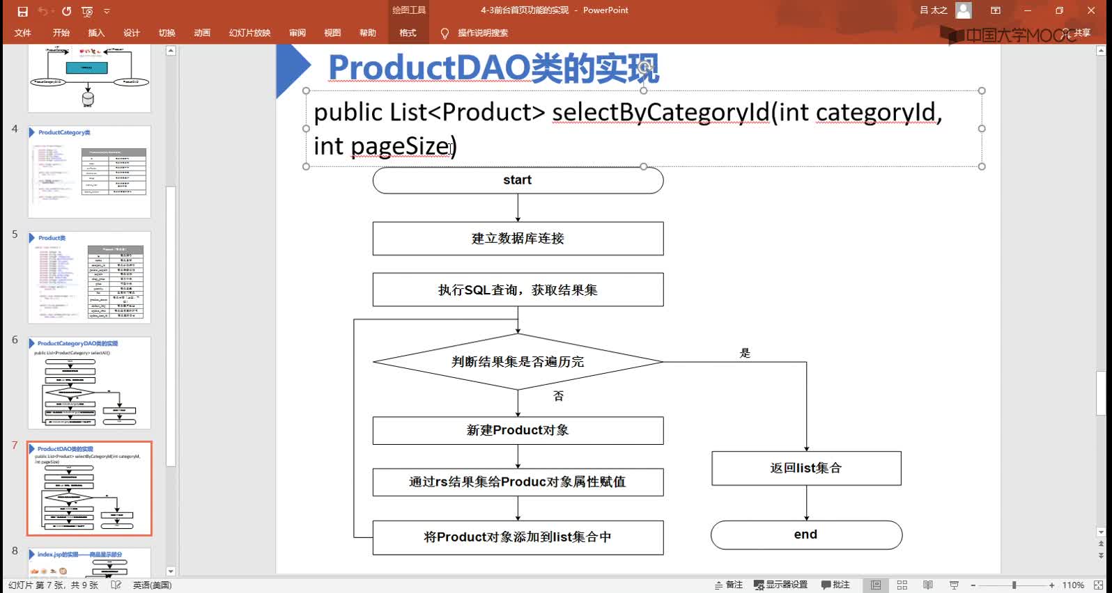 應(yīng)用開發(fā)：前臺首頁功能的實現(xiàn)(2)#硬聲創(chuàng)作季 
