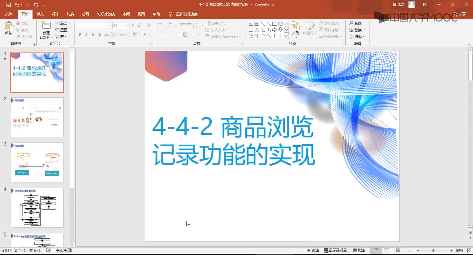 應(yīng)用開(kāi)發(fā)：商品瀏覽記錄功能的實(shí)現(xiàn)(1)#硬聲創(chuàng)作季 