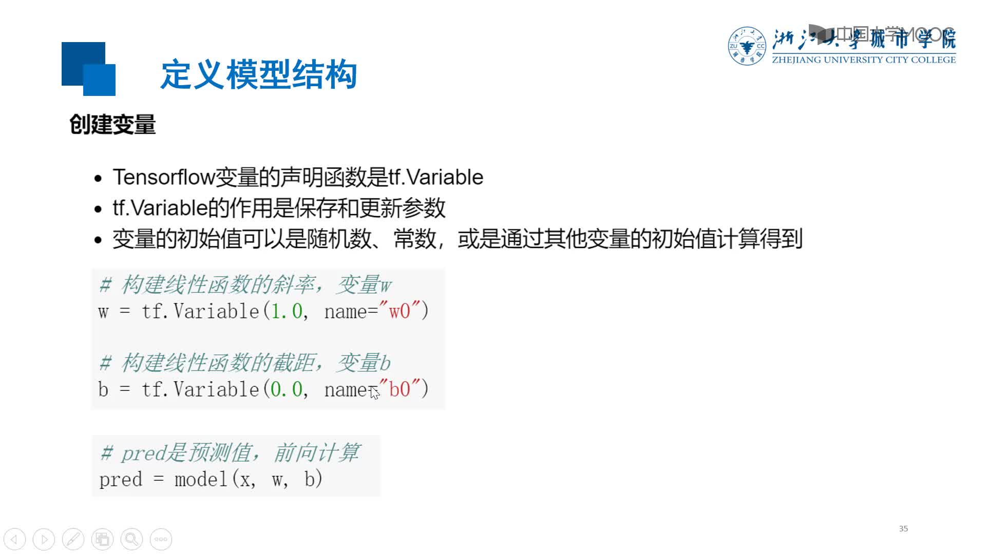 應(yīng)用開發(fā)：定義模型(2)#硬聲創(chuàng)作季 