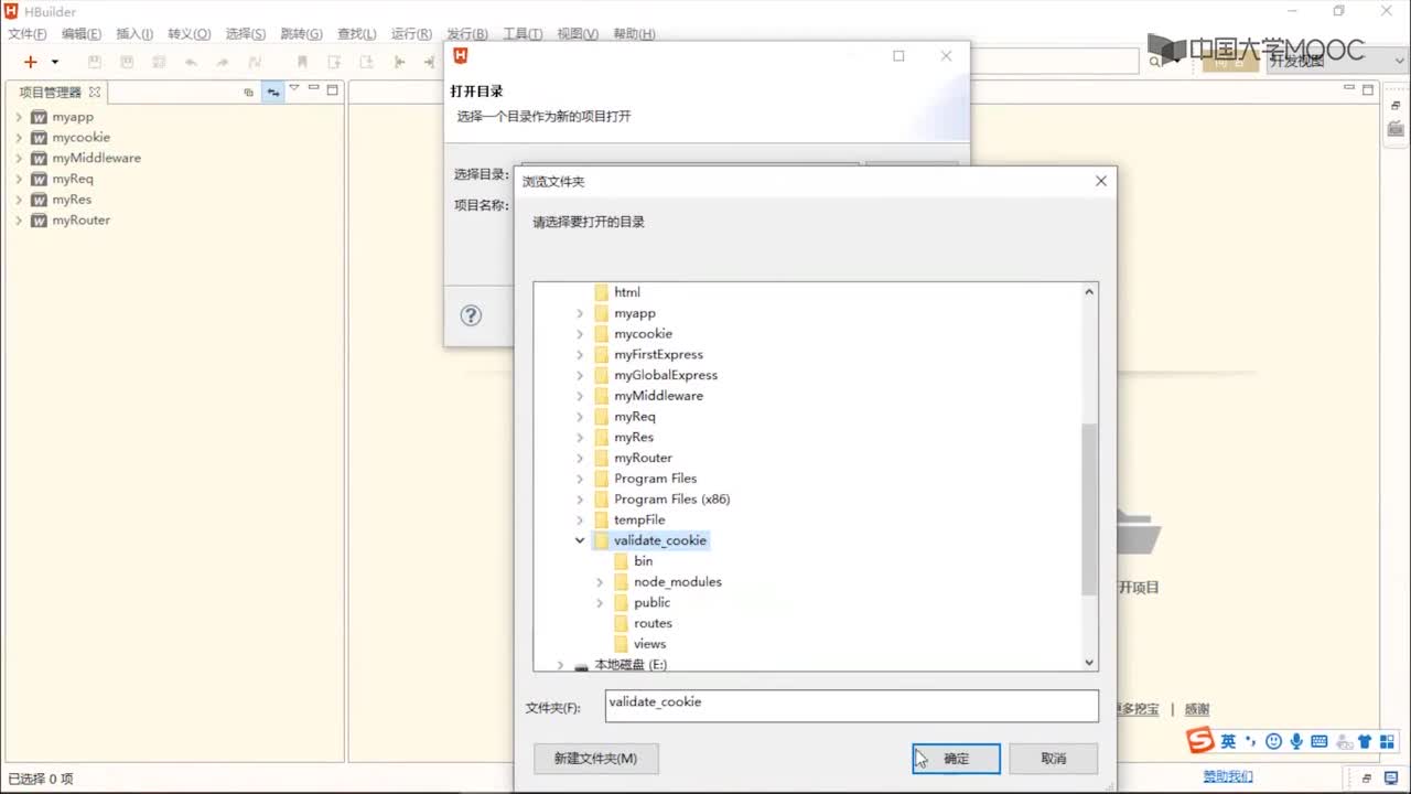應用開發：實訓6-Cookie 驗證登錄(2)#硬聲創作季 