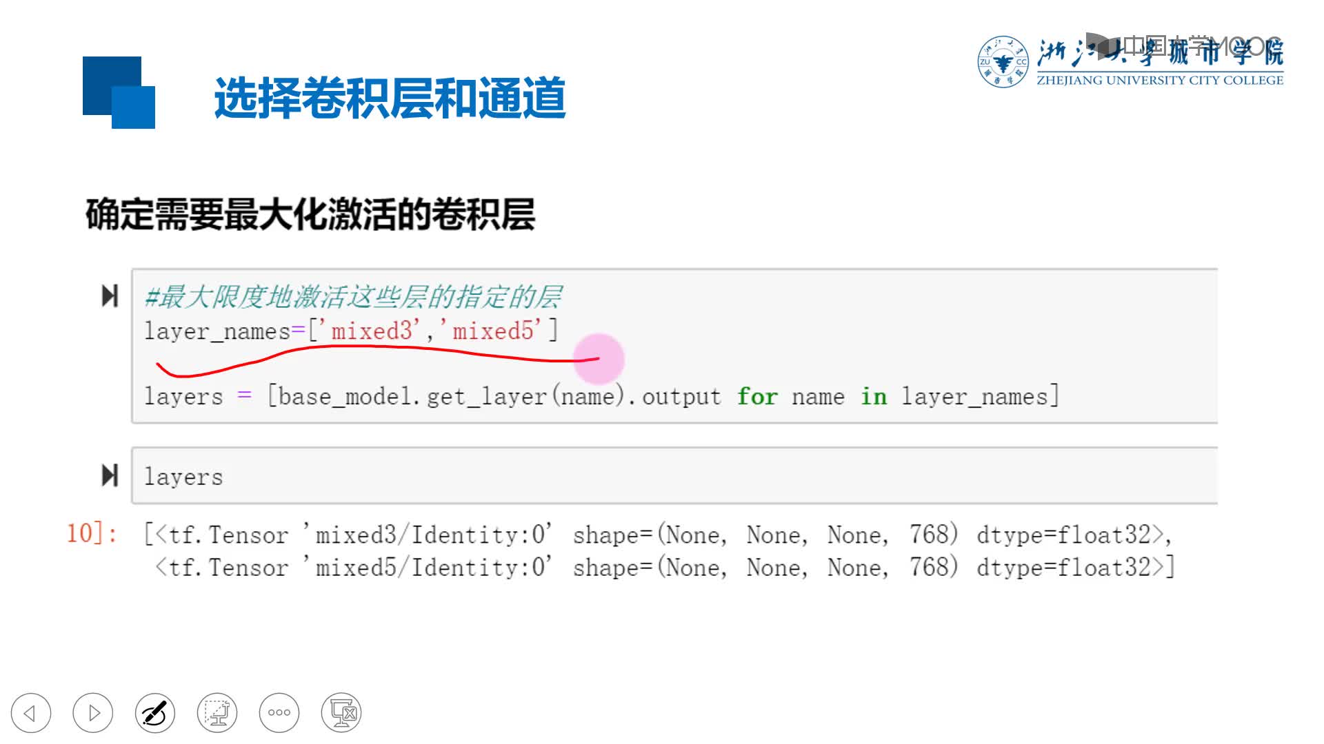 應(yīng)用開發(fā)：噪音圖像起點多層全通道實現(xiàn)(2)#硬聲創(chuàng)作季 