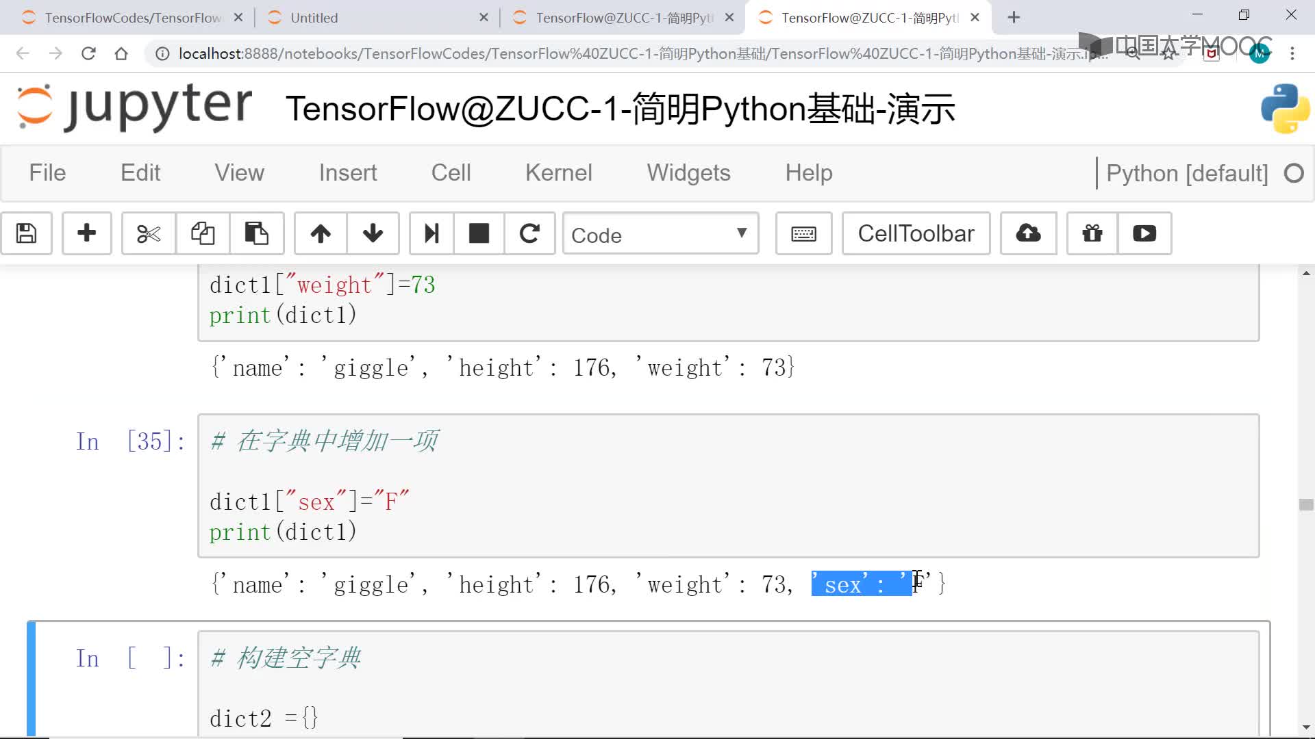 應用開發：字典(2)#硬聲創作季 