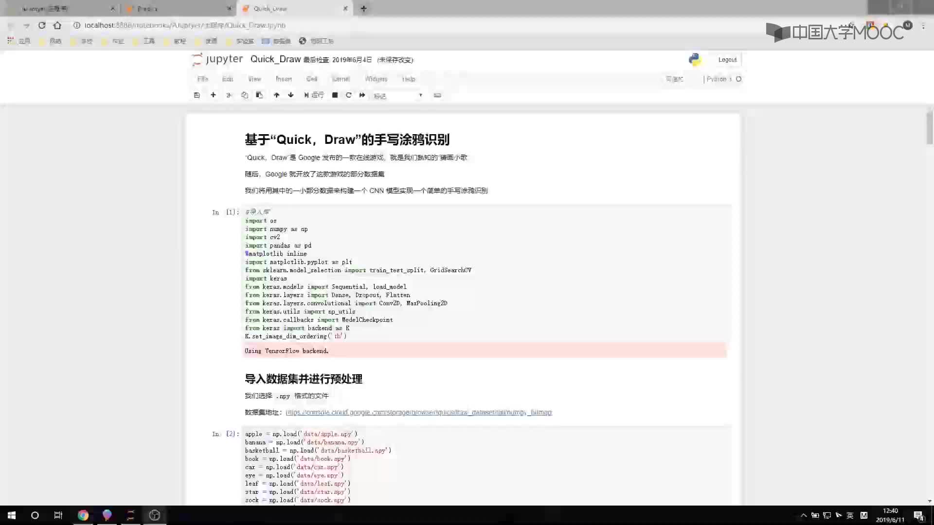 應用開發：基于QuickDraw的手寫涂鴉識別講解視頻(1)#硬聲創作季 