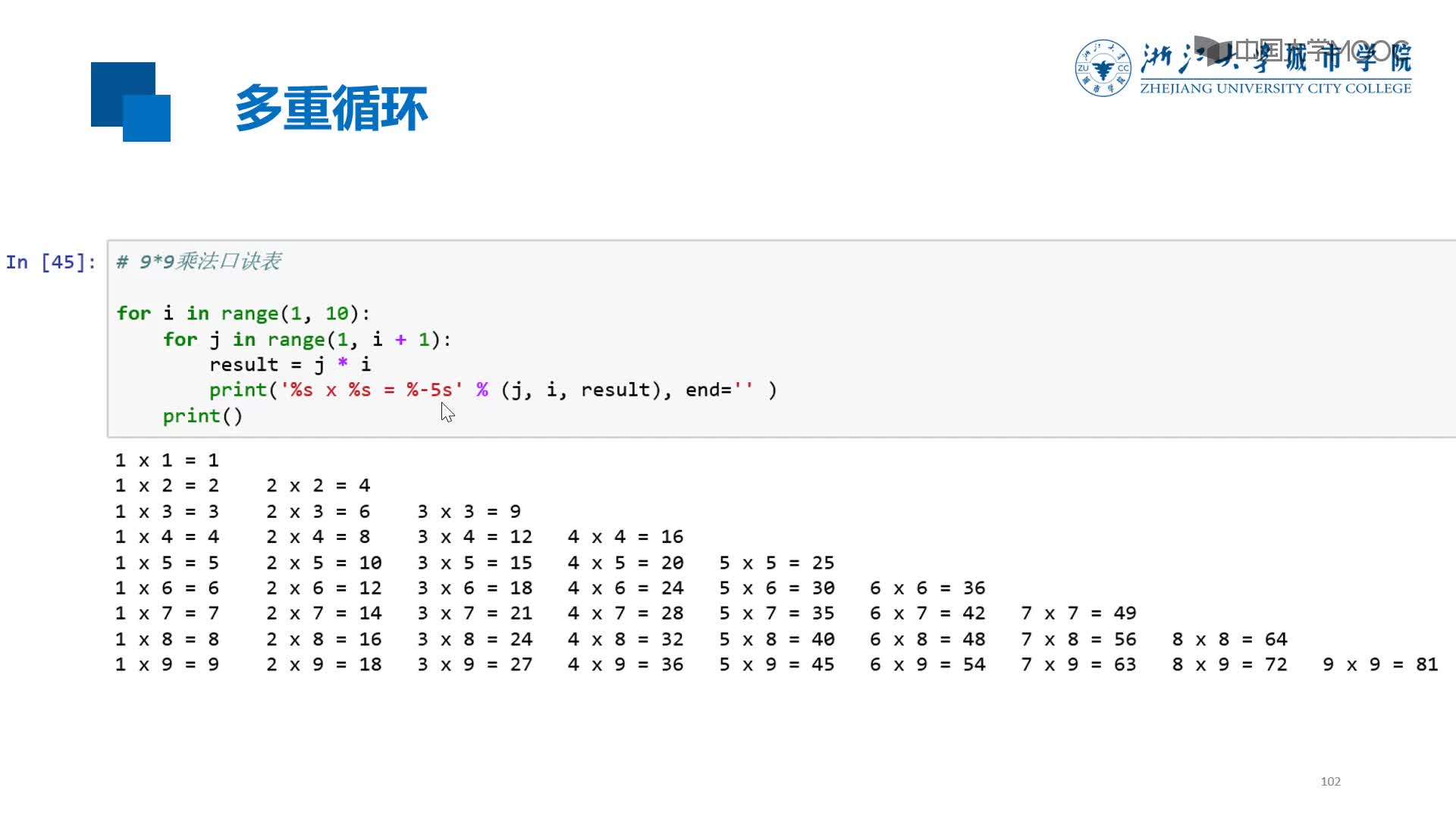 應用開發：多重循環(2)#硬聲創作季 