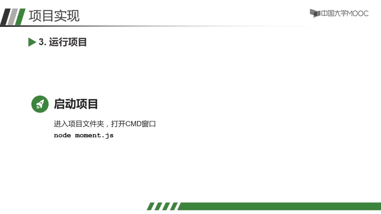 應用開發：實訓2 模塊化顯示日期(2)#硬聲創作季 