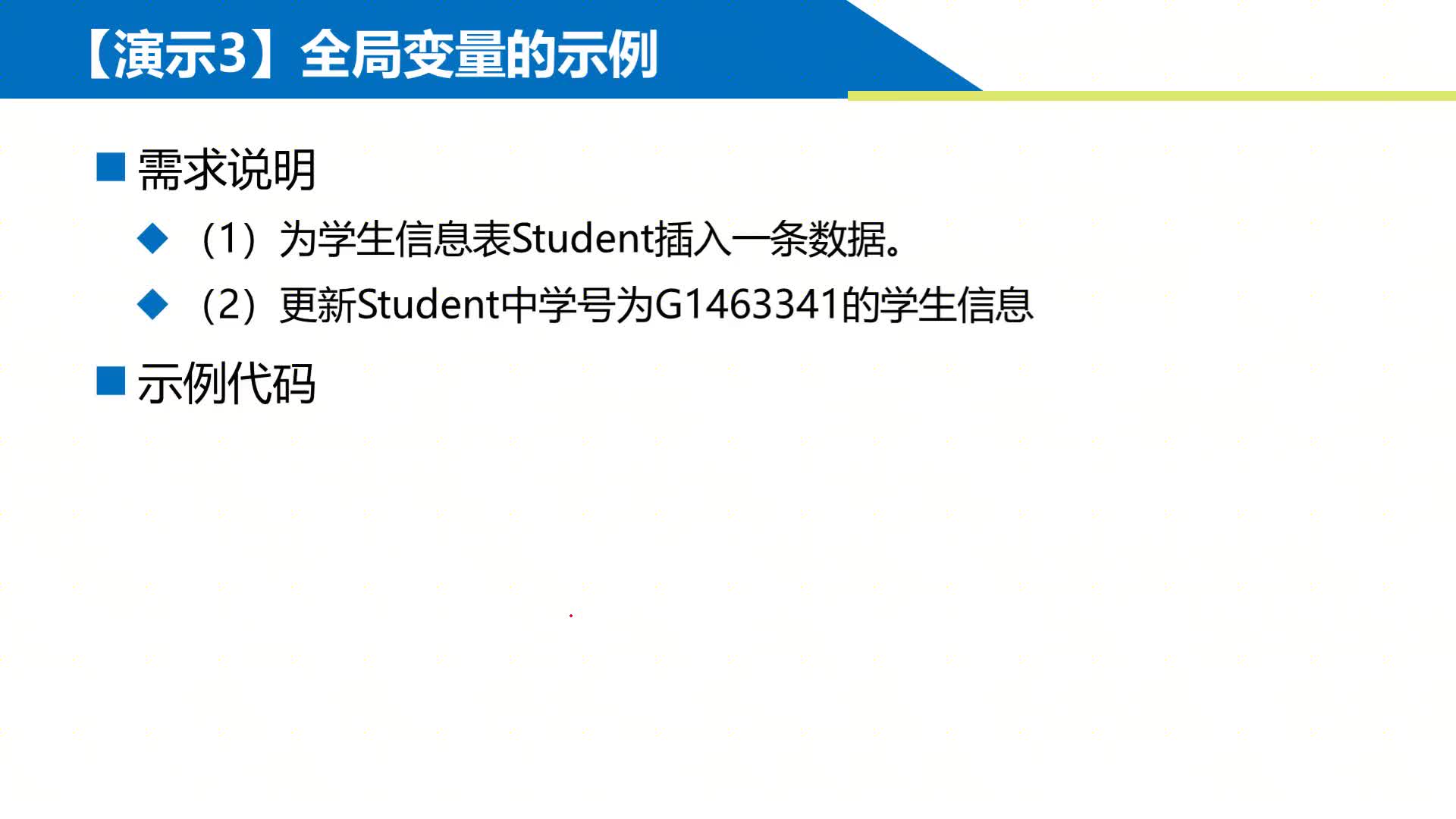 SQL數據庫 第9章 用T-SQL語句建庫和建表 9-2-2 類型轉換函數