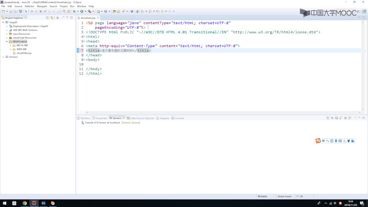 應用開發：開發第一個Java Web應用程序(2)#硬聲創作季 